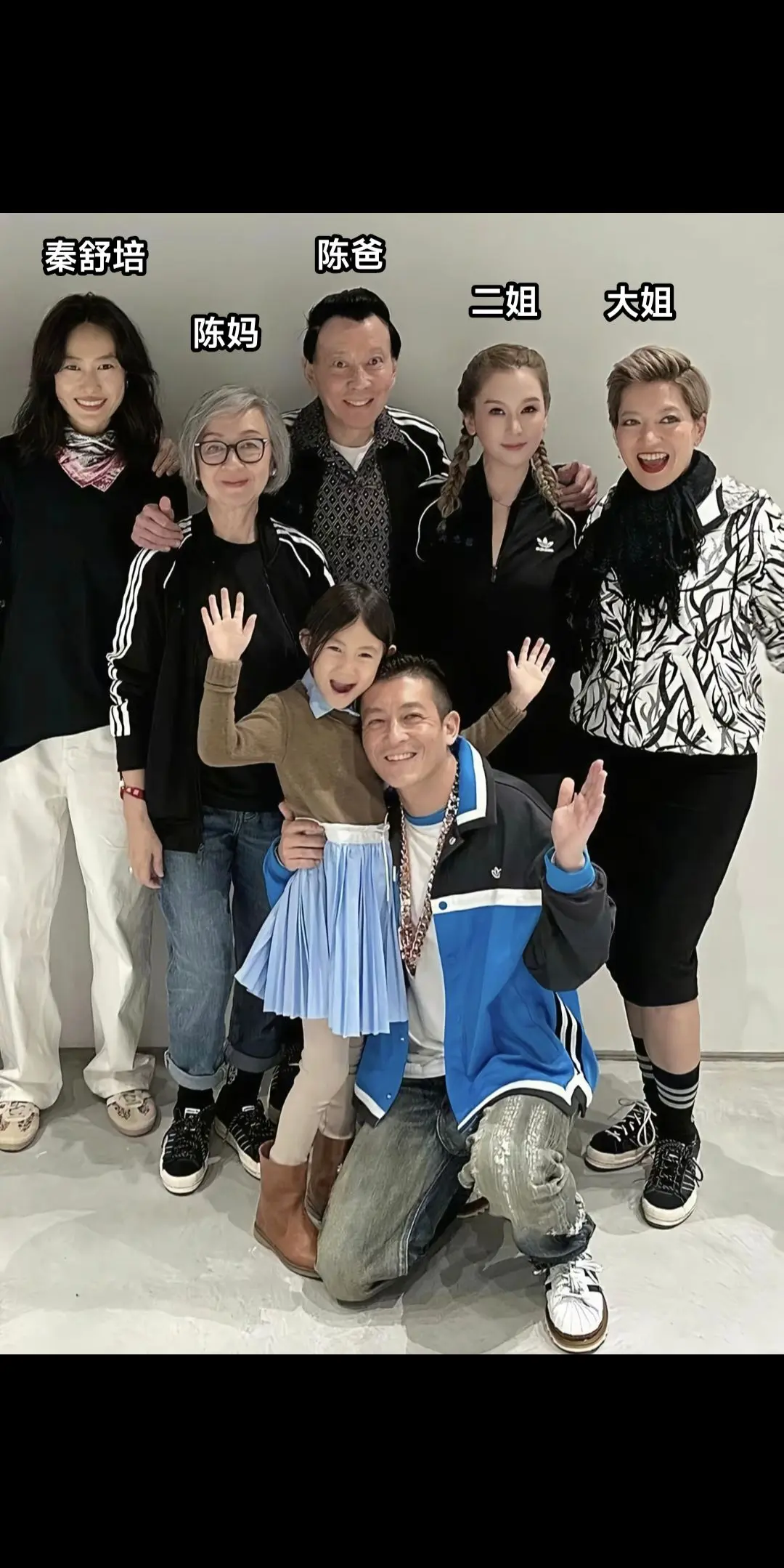 陈家2023年和以往的大合影！陈冠希的二姐未婚未育身材和脸一直保持的这么好。