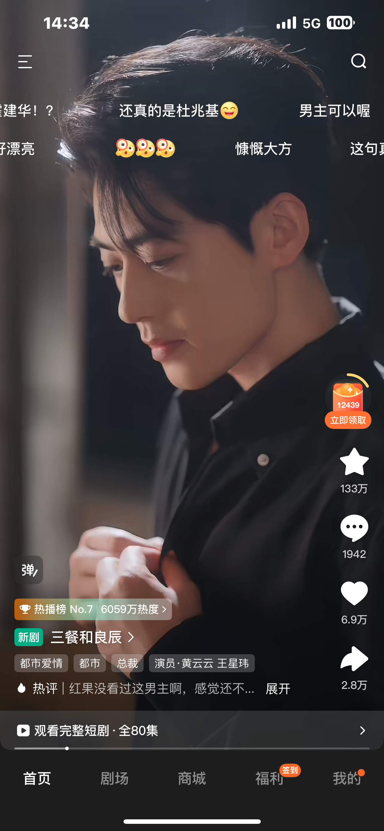 卧槽 他来短剧了