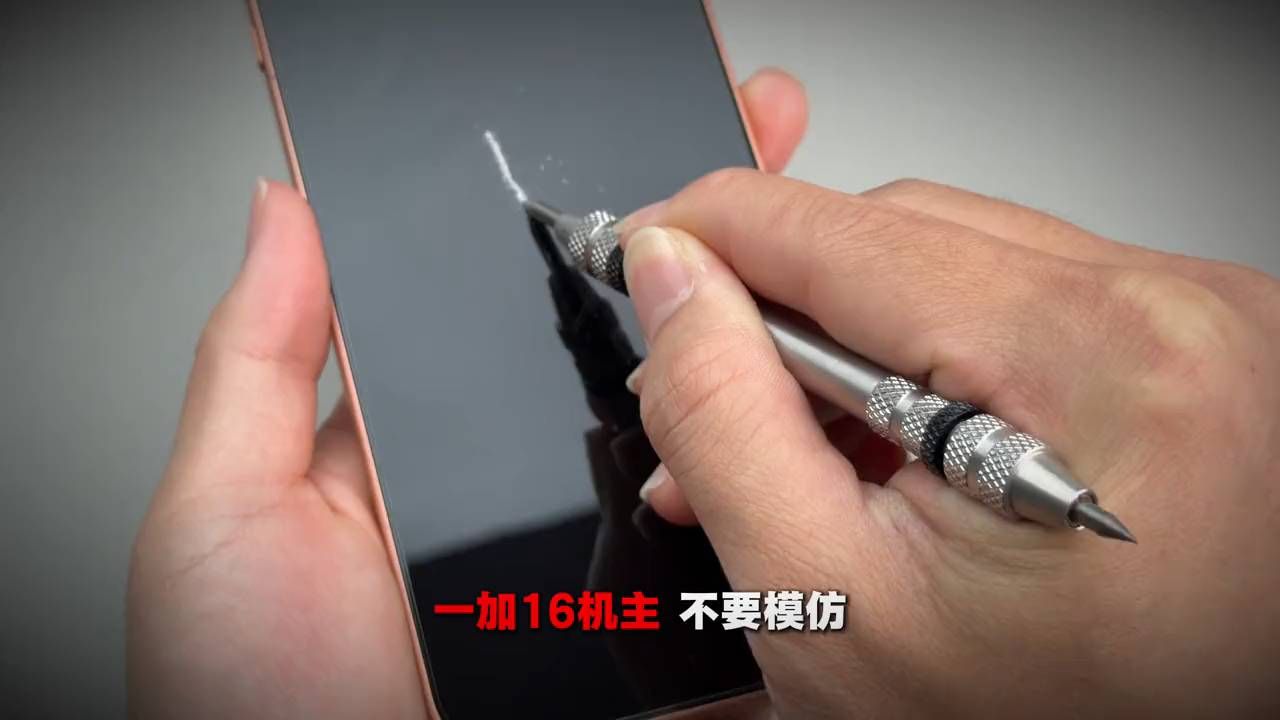 一加16机主慎入：上手后我后悔了