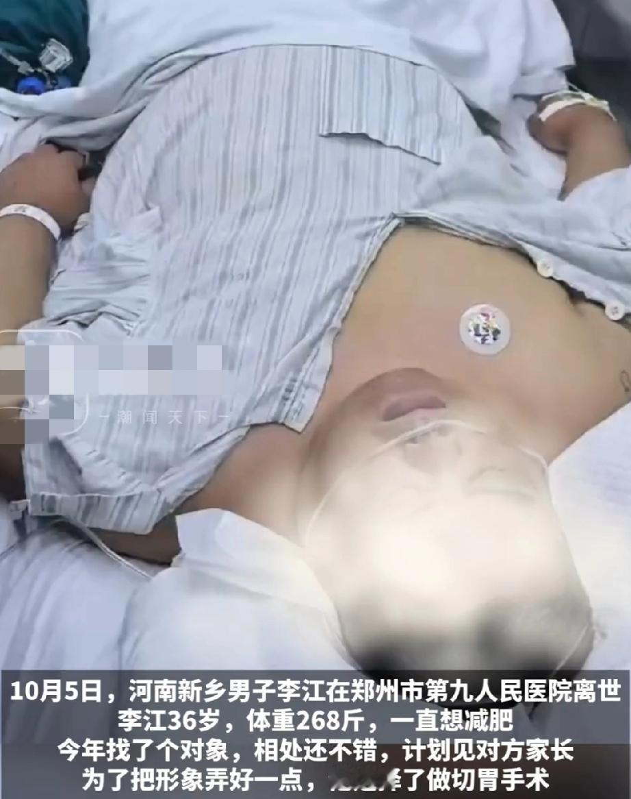 河南新乡36岁的李先生，一直烦恼自己的身体肥胖。虽然想减肥，但就是控制不住自己的