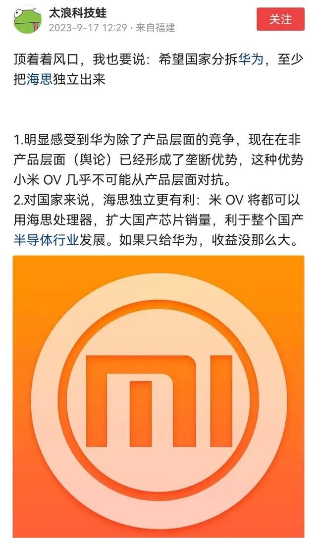“华为拆分海思”这话题吵得很凶！补充两句:
①拆分海思这想法不现实，人家一年几十