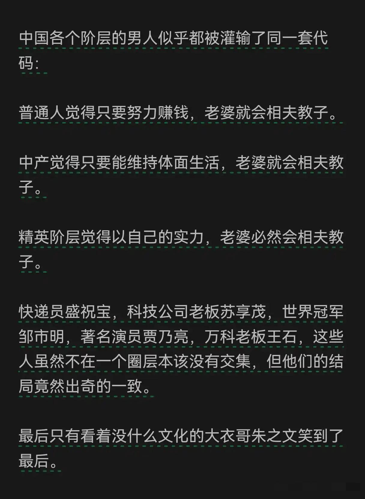 上面列的所有人失去了筹码就失去忠诚，持有筹码对方还不一定忠诚，
朱之文不同，他的