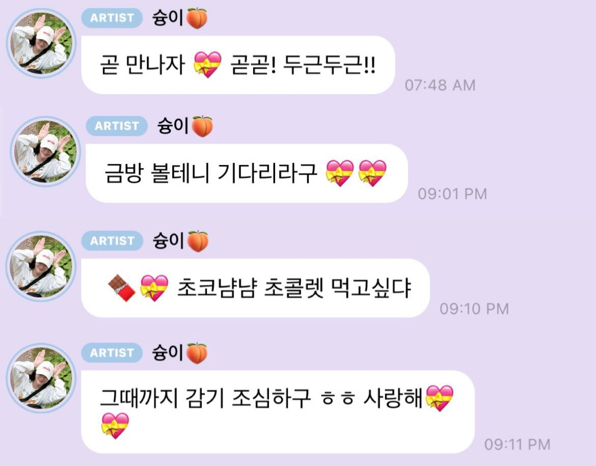 其实已经一直在暗示了吧泡泡聊天一直在用💝💝💝和巧克力表情包（日韩情人节女生