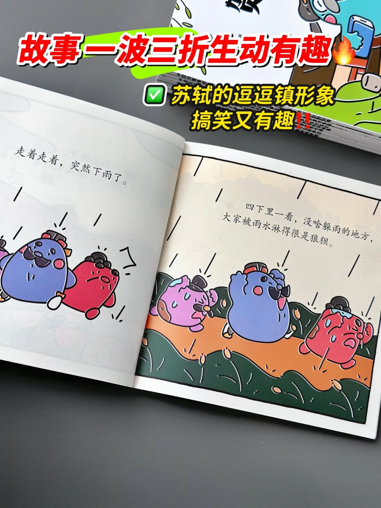 太有意思了‼️古代诗人好像马上活了一样。这套巴掌大小的绘本，全套26本...