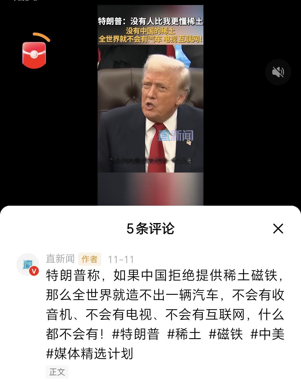 创作训练营开营啦稀土的稀缺性，不在于储藏量，而在于提炼技术和储存条件，还有就是上