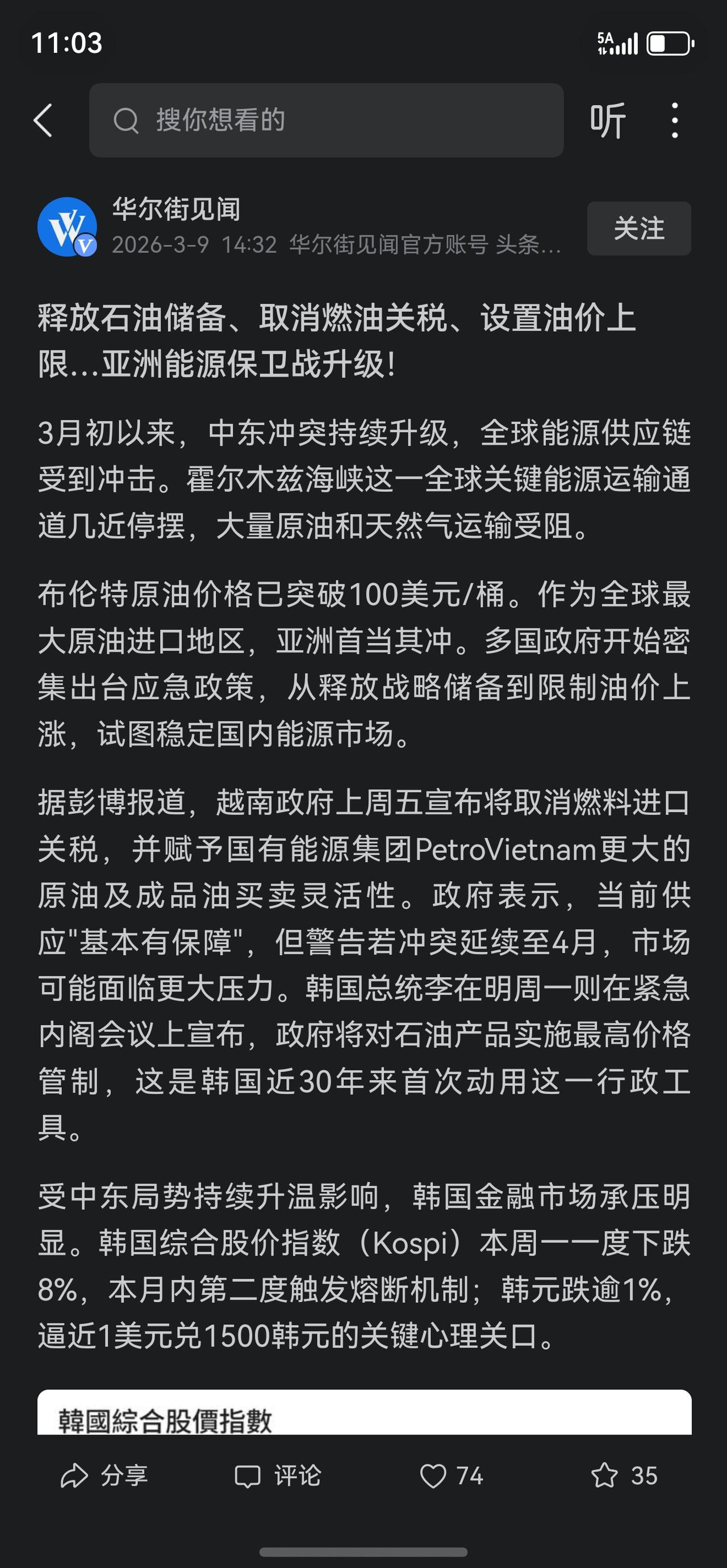 任何时候看问题都可以从不同角度去分析…
今天石油股票的高开低走就是因为预期顶太满