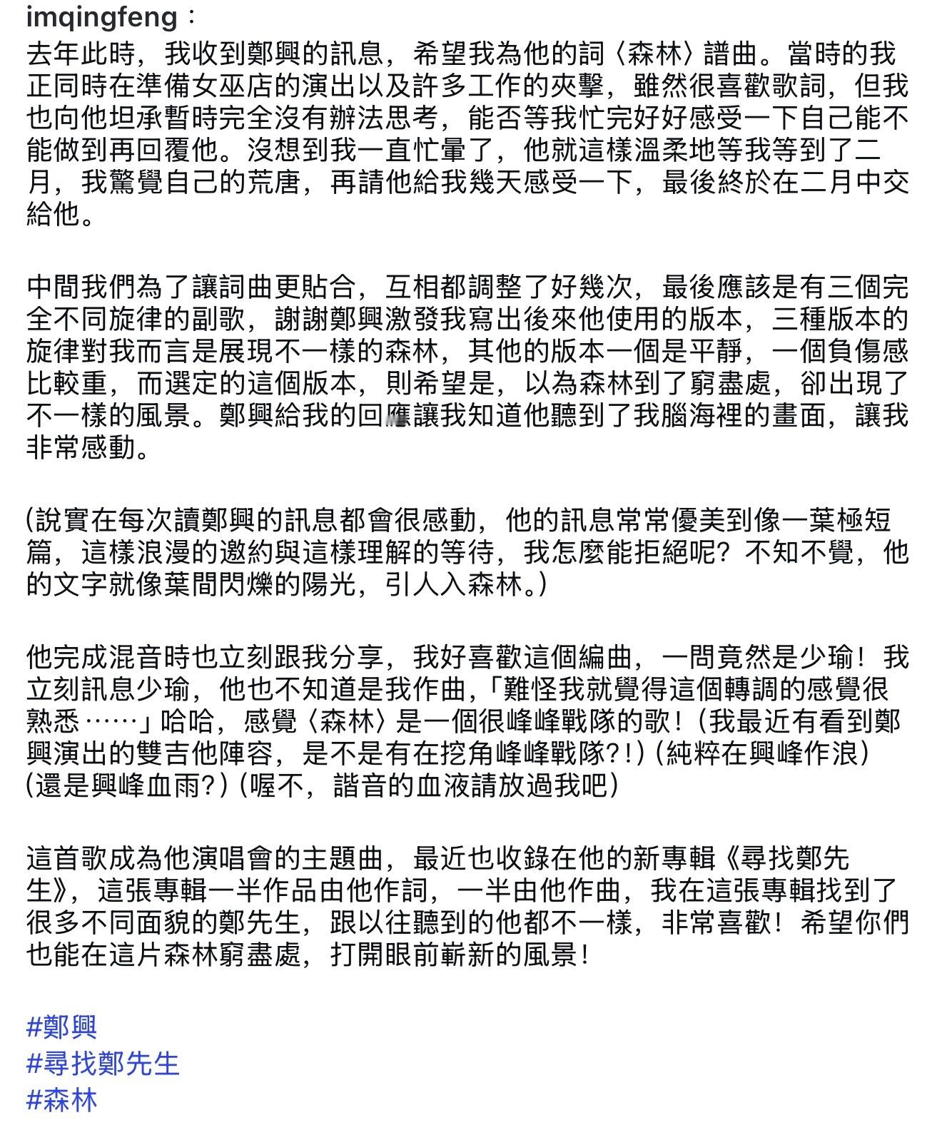 青峰说郑兴要挖他的峰峰战队哈哈哈！两个温柔的人在交流。 