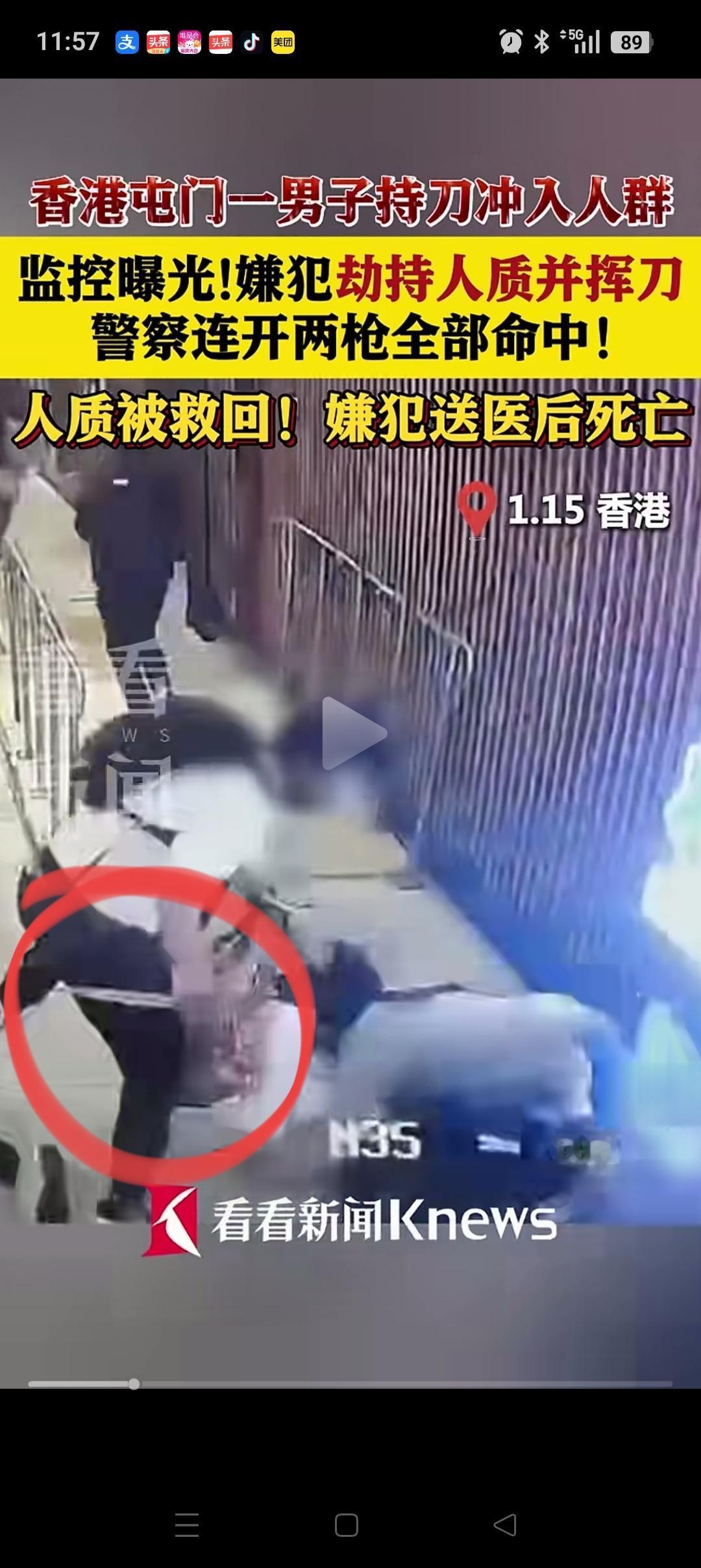 香港警察为什么会果断射击？看看这里你就明白了！在他准备抓住女路人时，手里的刀很明
