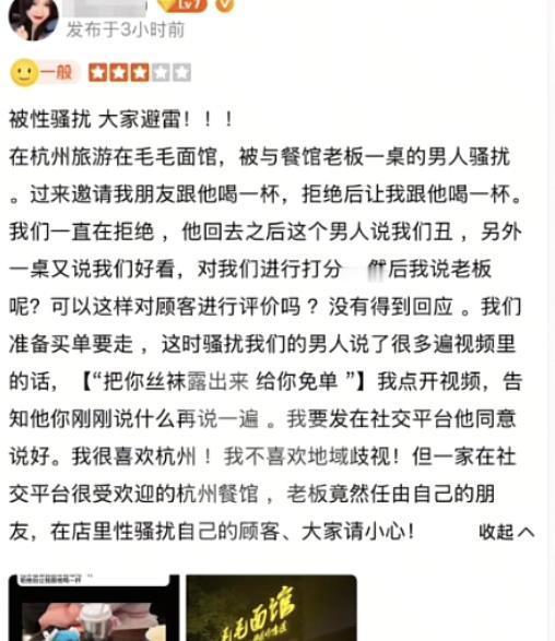 “你把丝袜露出来，我给你免单”。杭州文旅忙活了一年，没想到最后两天没守住，来了这