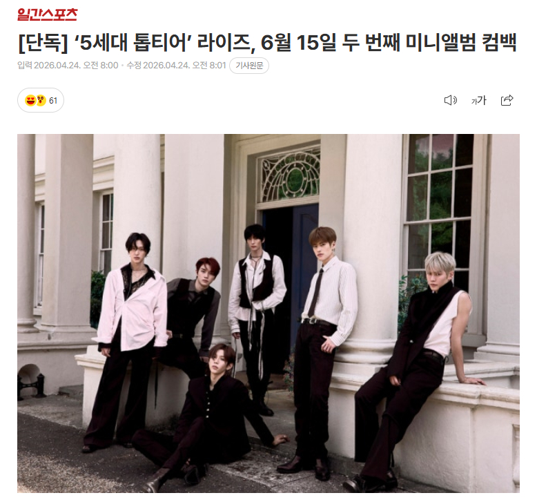 独家：RIIZE将于6月15日发行迷你2辑24日据歌谣界透露，RIIZE将于6月