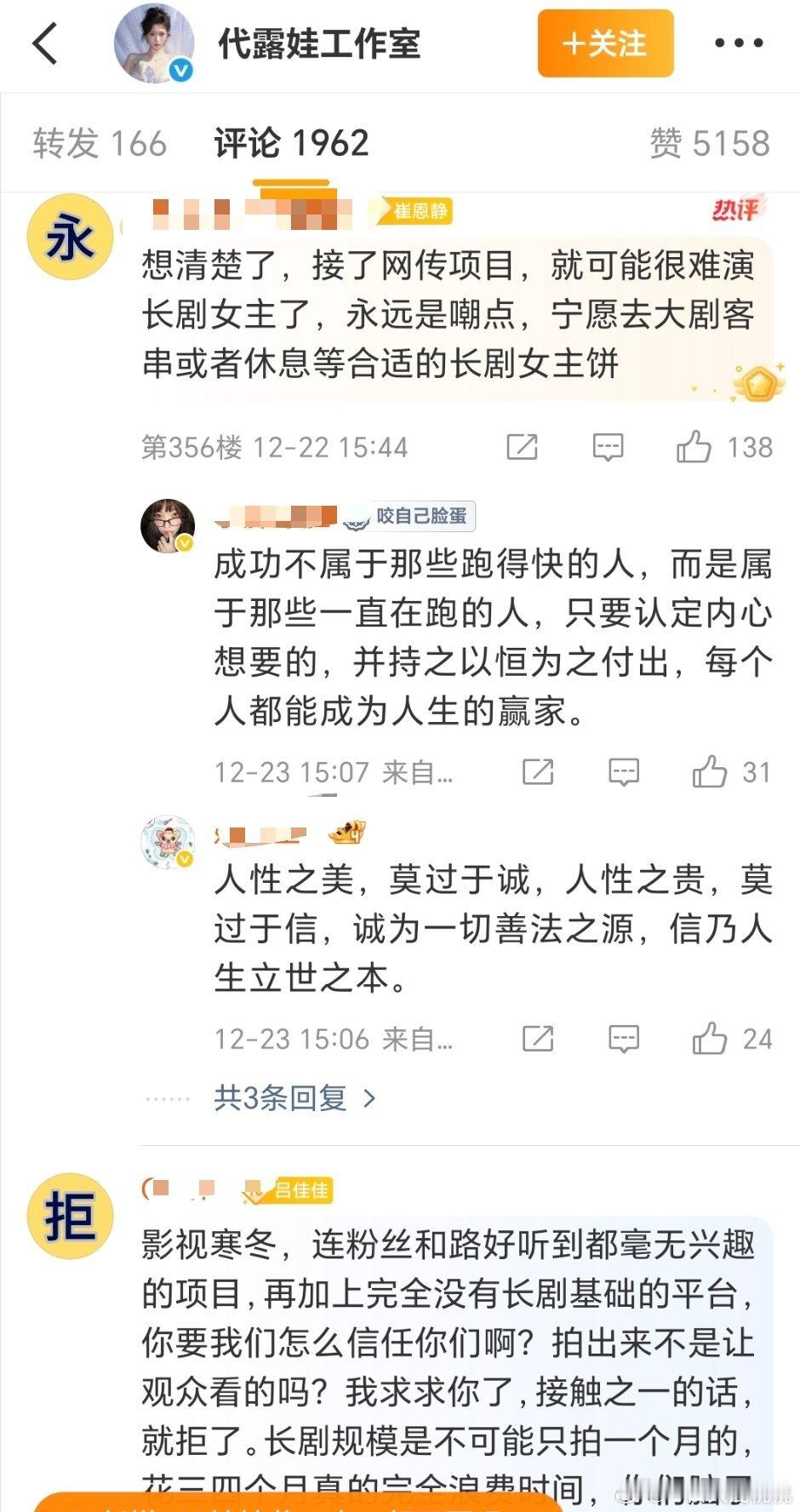 娃这个🫓真这么烂么看粉丝都在拒，耀客不缺🫓啊给蹿几部好饼不难吧，大剧女二也行