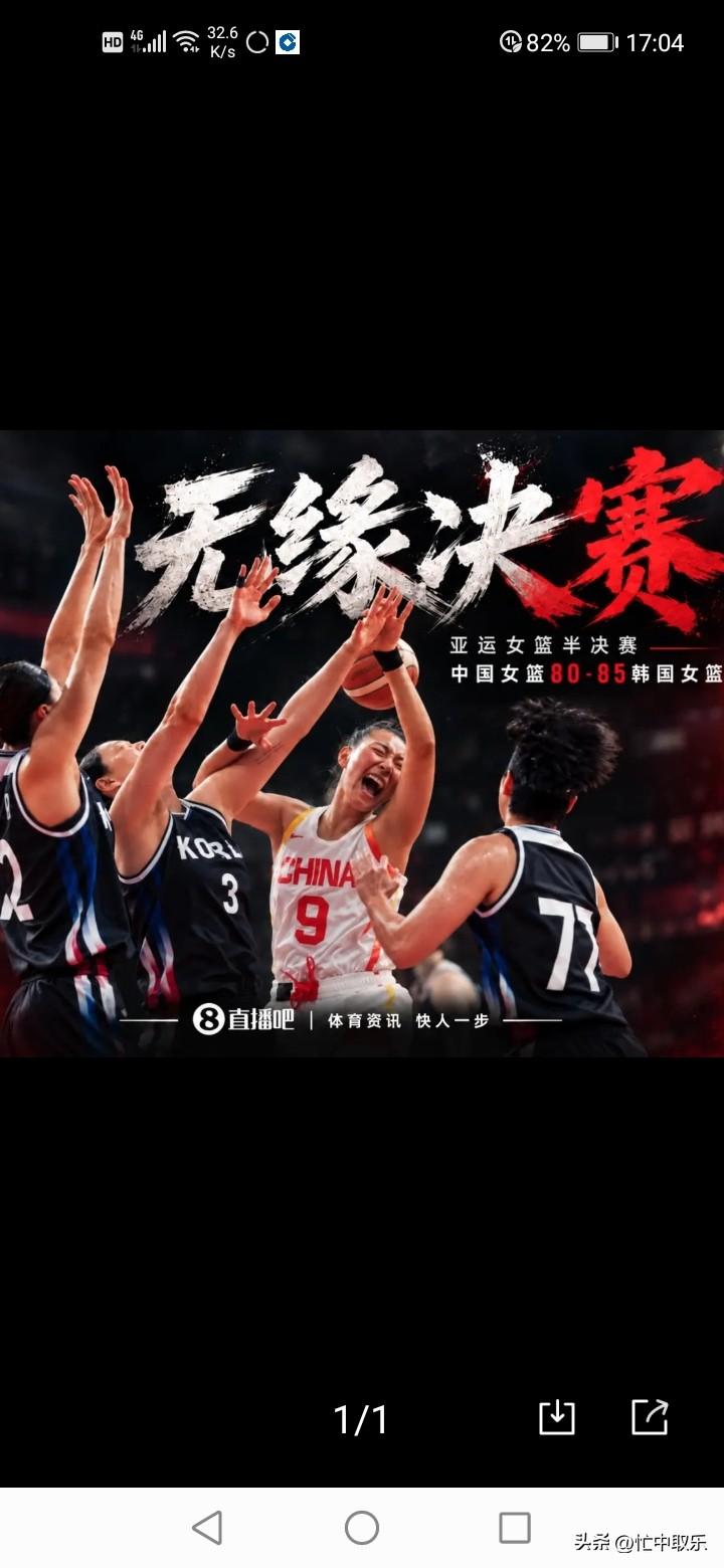 中国女篮亚运会对韩国的半决赛，竟然打出5个不可思议！

第一个，中国队竟然是80