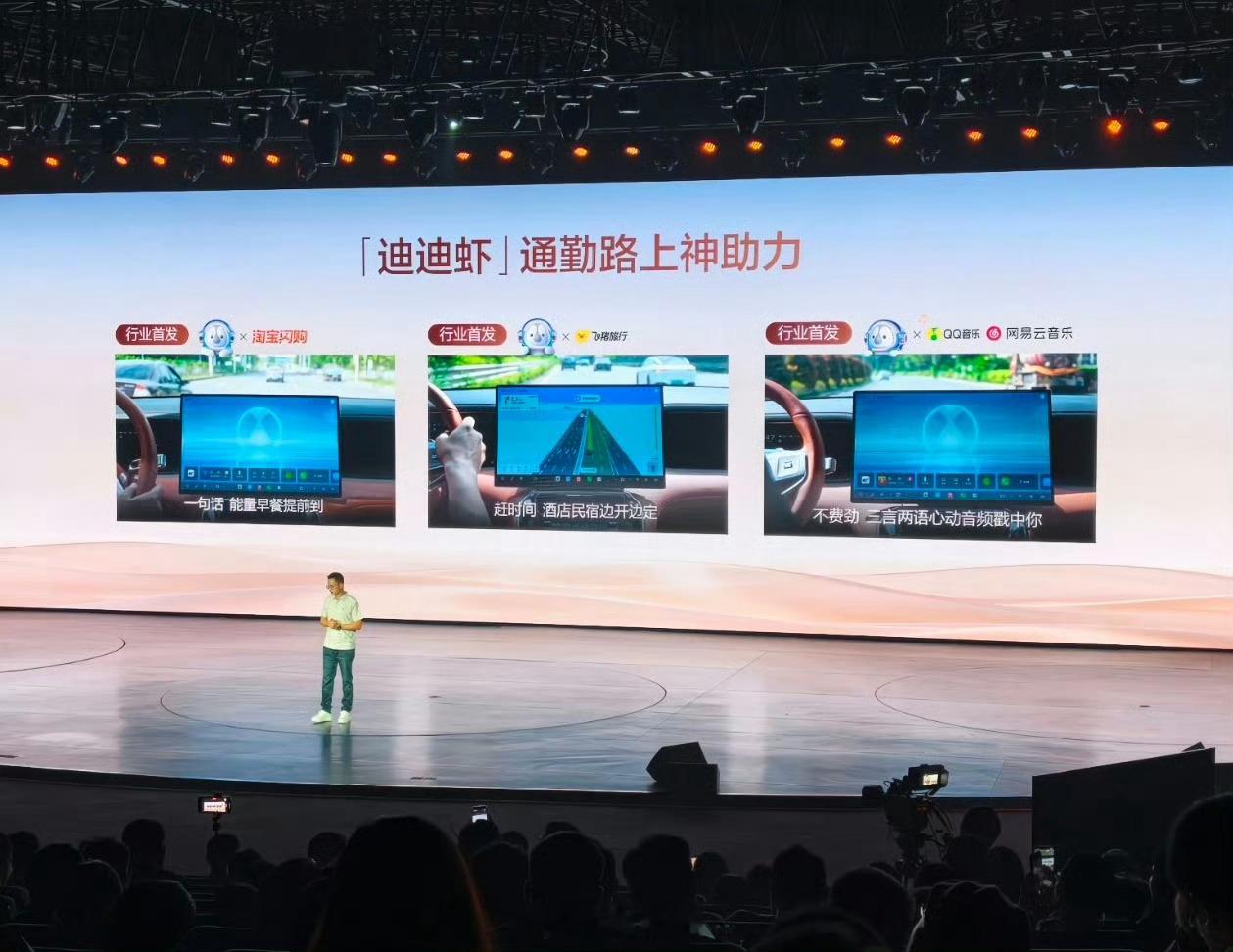 腾势N8L纯电期待已久的迪迪虾终于来了， 车机系统也有自己的想法了 ​​​