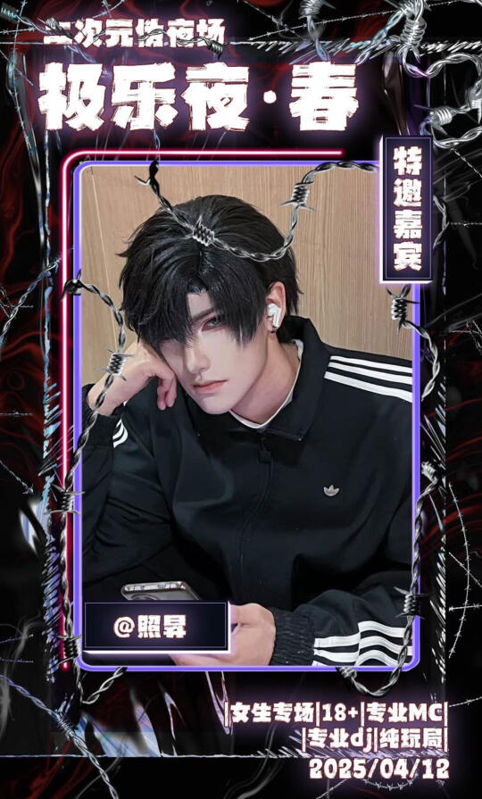 我在极乐夜很想你