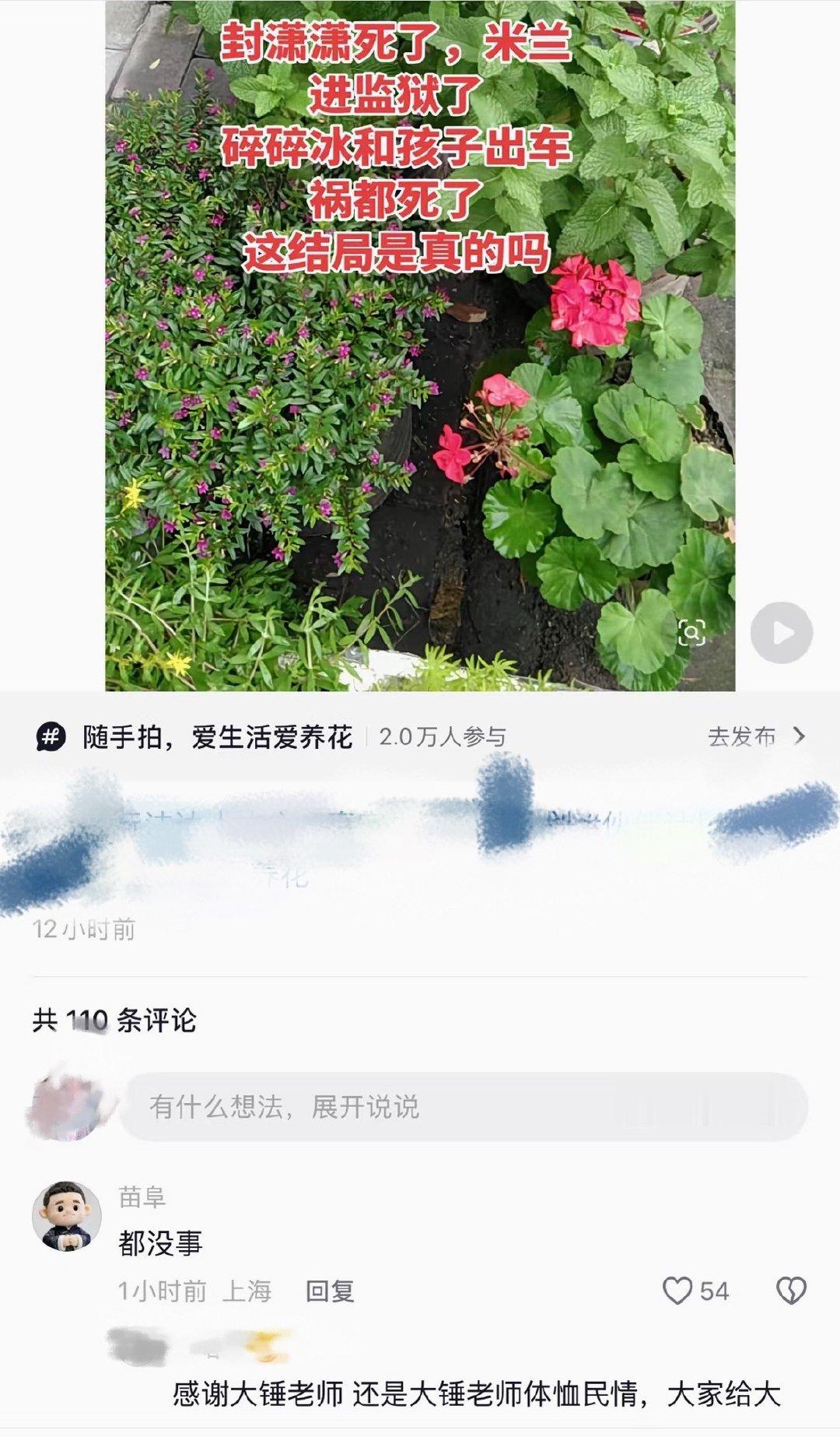 主角主创回应剧情虐主角主创回应故事结局绷不住了！何大锤说结局应该是好的秦娥下乡演