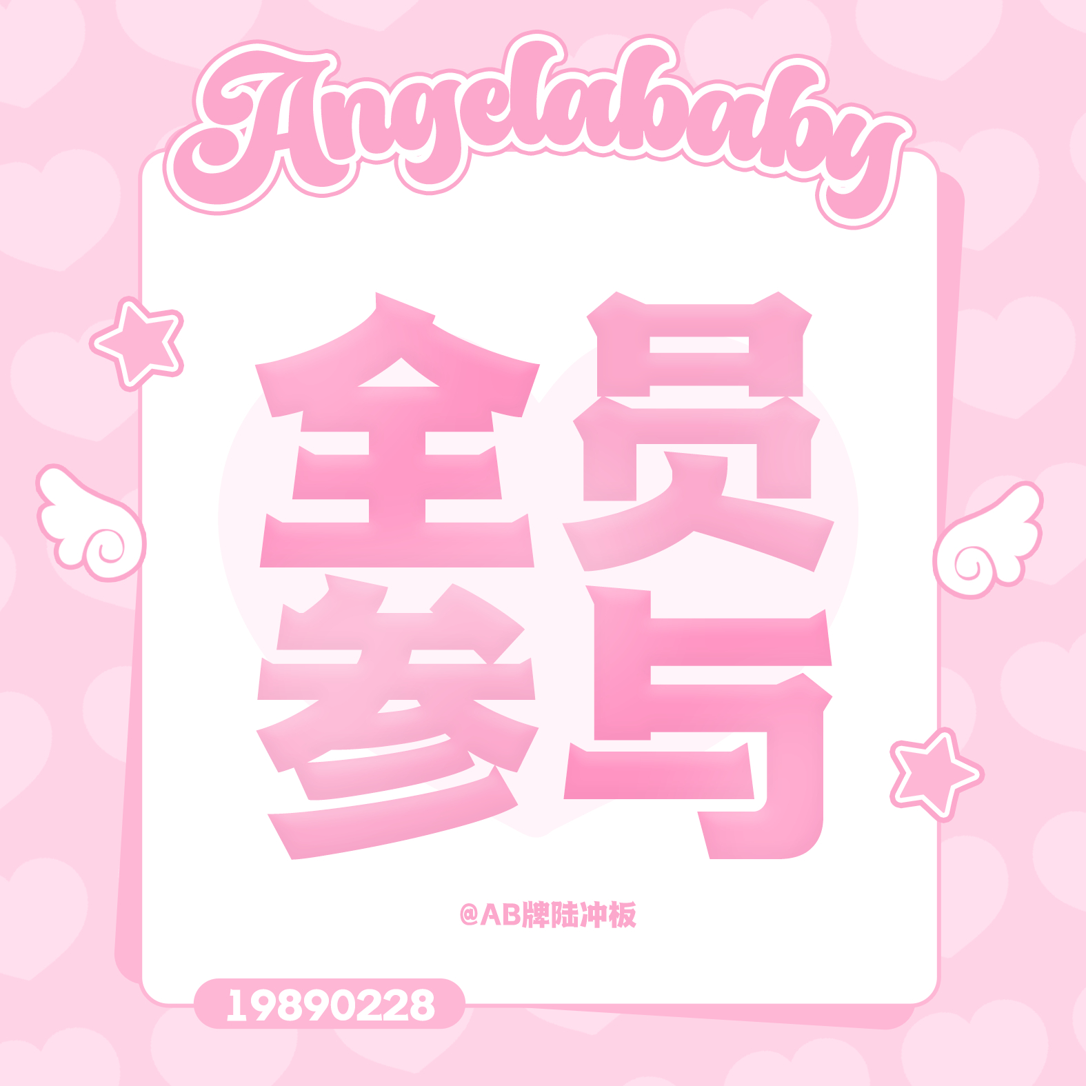 杨颖 [手指比心]angelababy 来互动啦[来][笑而不语]朵朵：1.ht