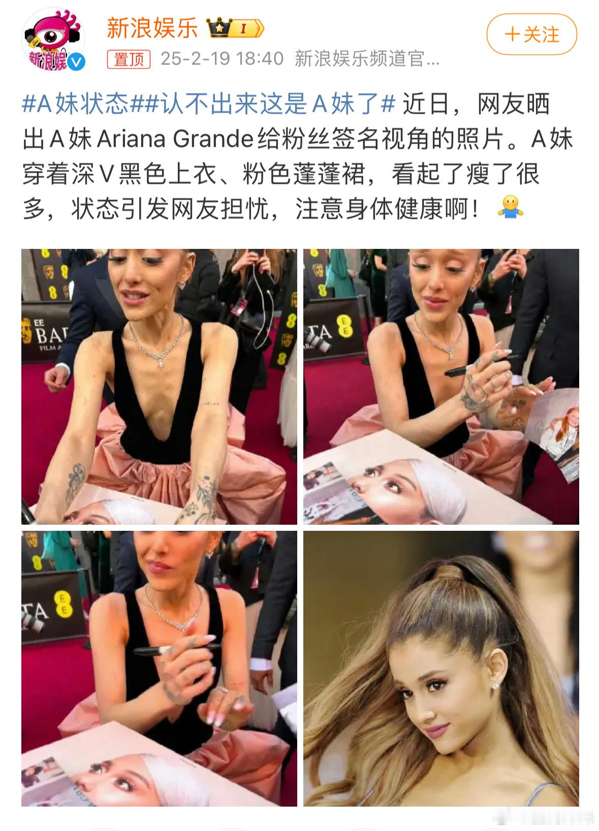 网友视角的A妹Ariana Grande，看起来瘦了好多，不过应该是拍照角度问题