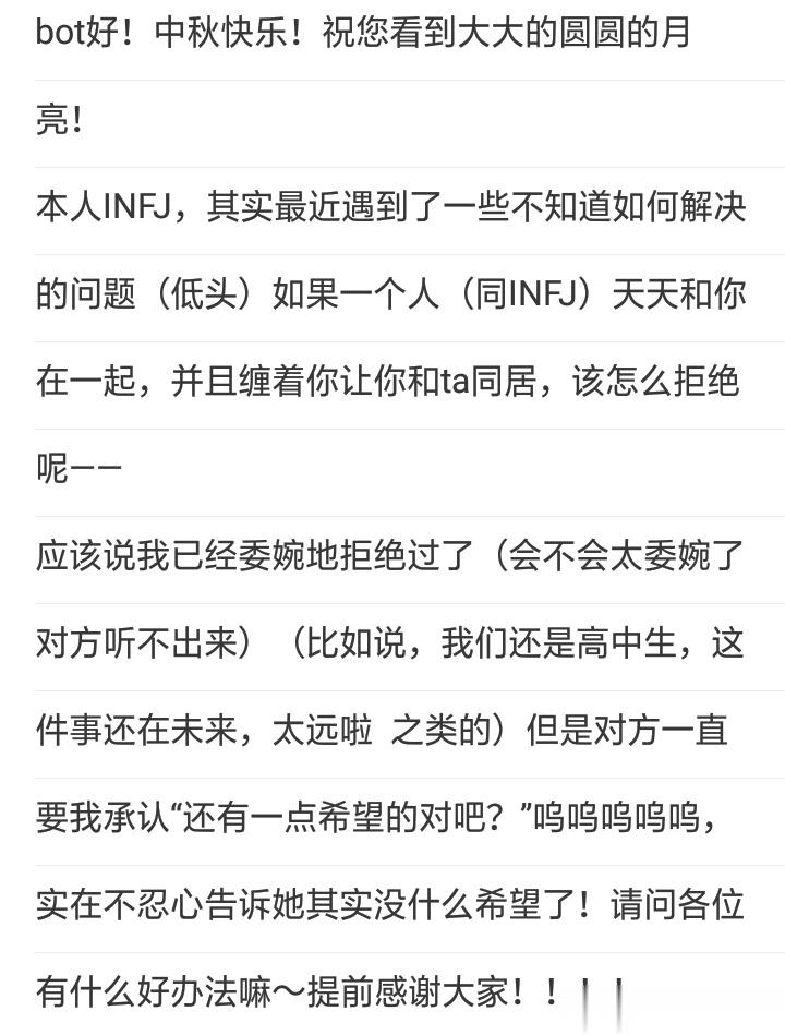 INFJ14758｜提问#infj##mbti# ​​​