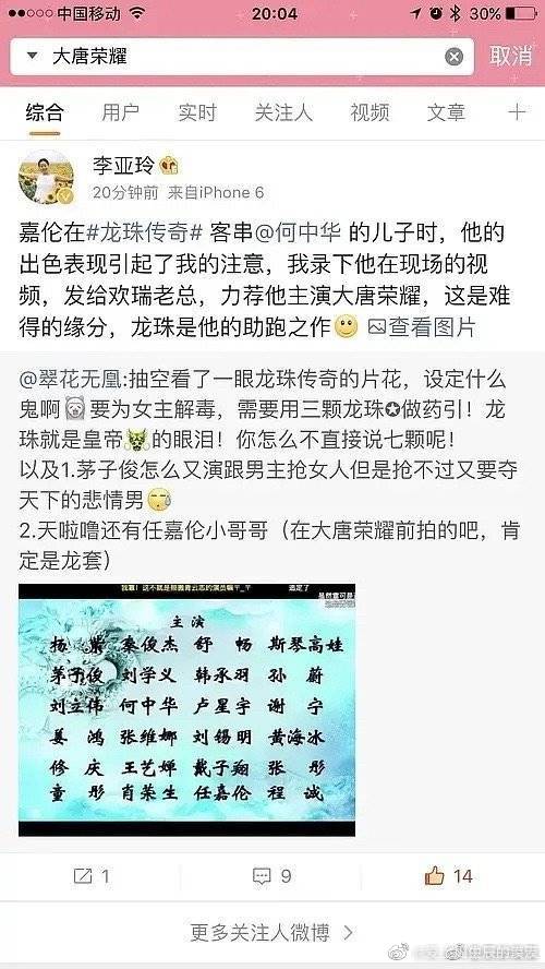 任嘉伦六年前在象山跑龙套“六年前一个在象山跑龙套的小演员，已经成为顶级制作班底为