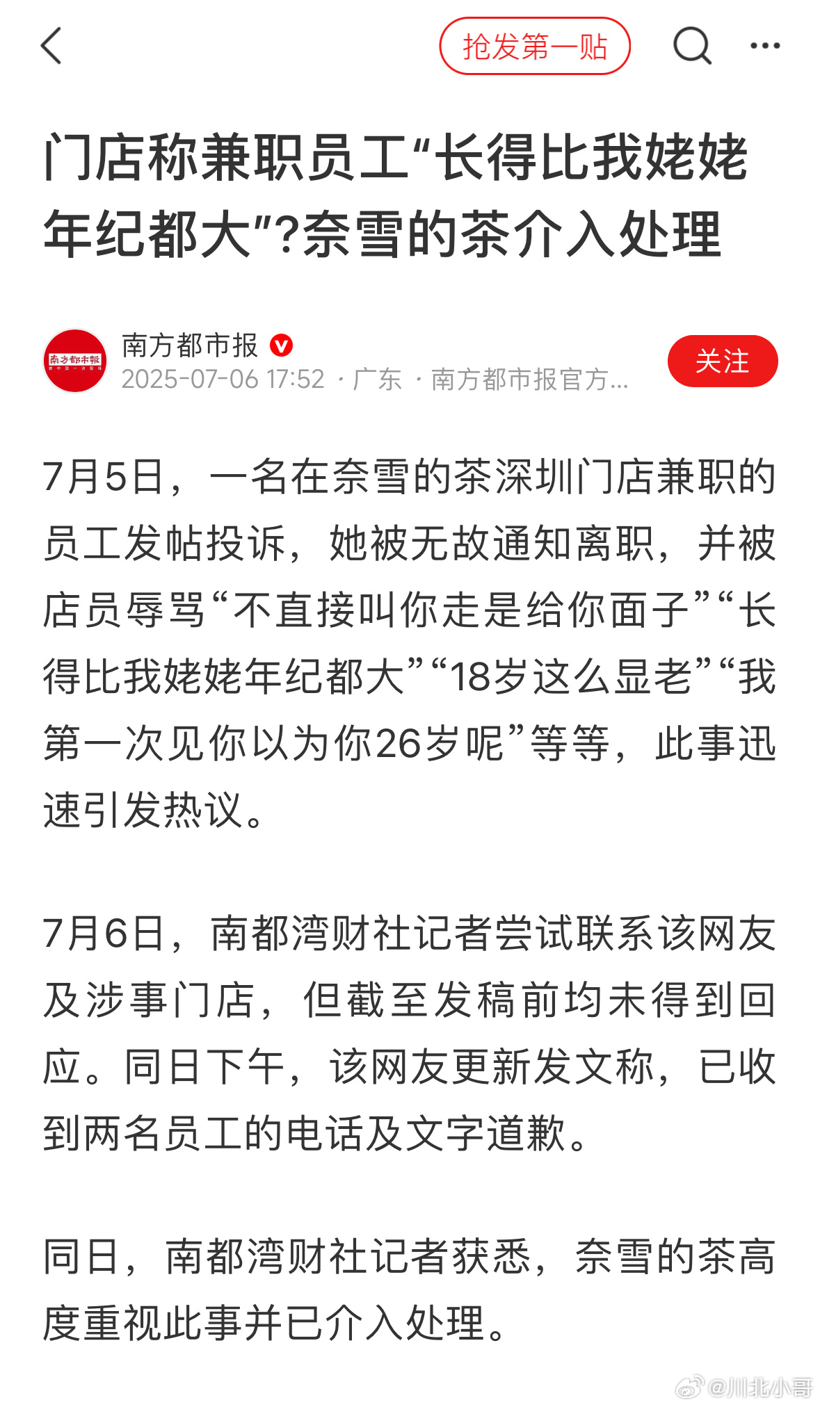 越是底层的人越互相为难 ， 资源越少，人性越狠。为了一口饭、一个岗位、一次机会，