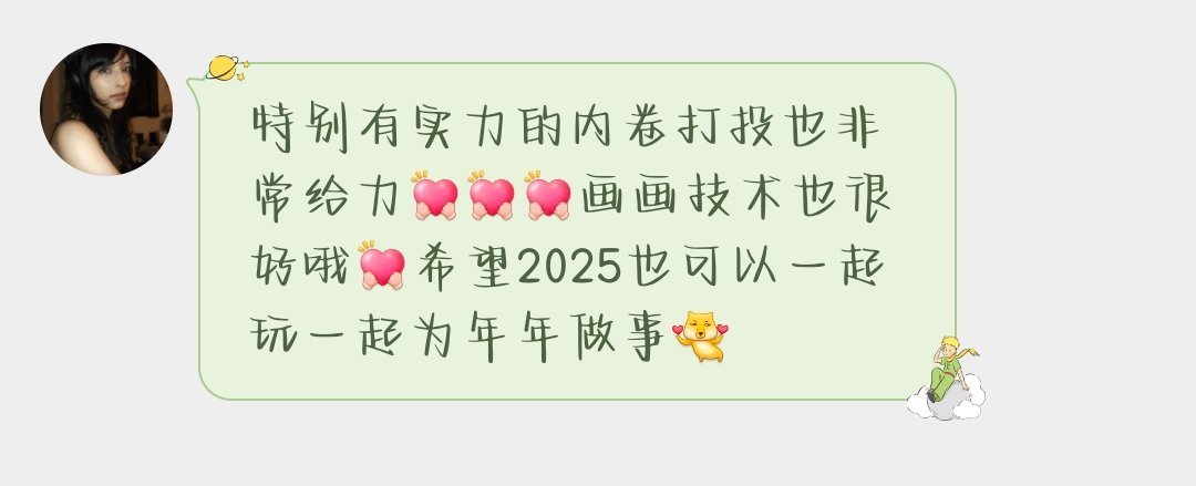 夸的本可脸都红了[害羞][害羞][害羞]会一直陪小年走下去的[女孩儿] 