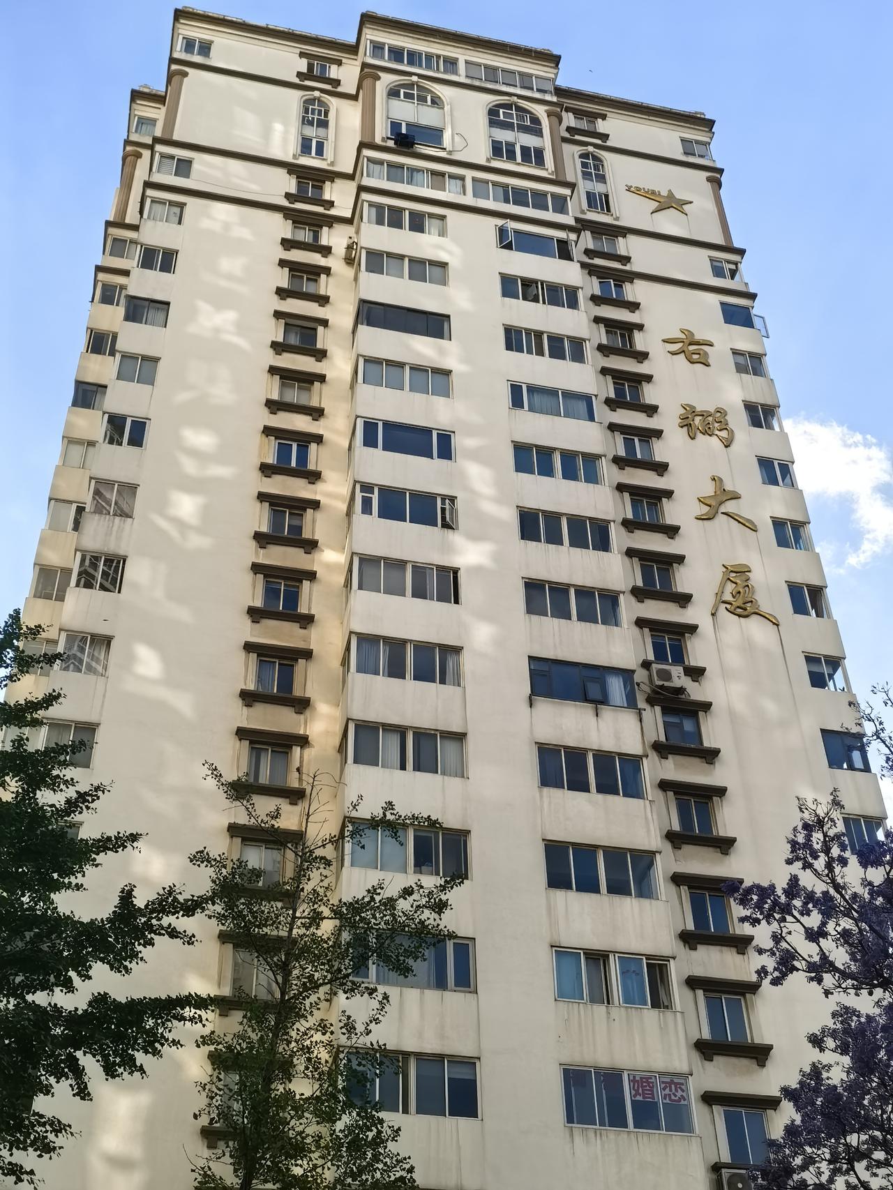 这位于人民中路上的大楼叫什么大厦来着，很少见到这个字。
