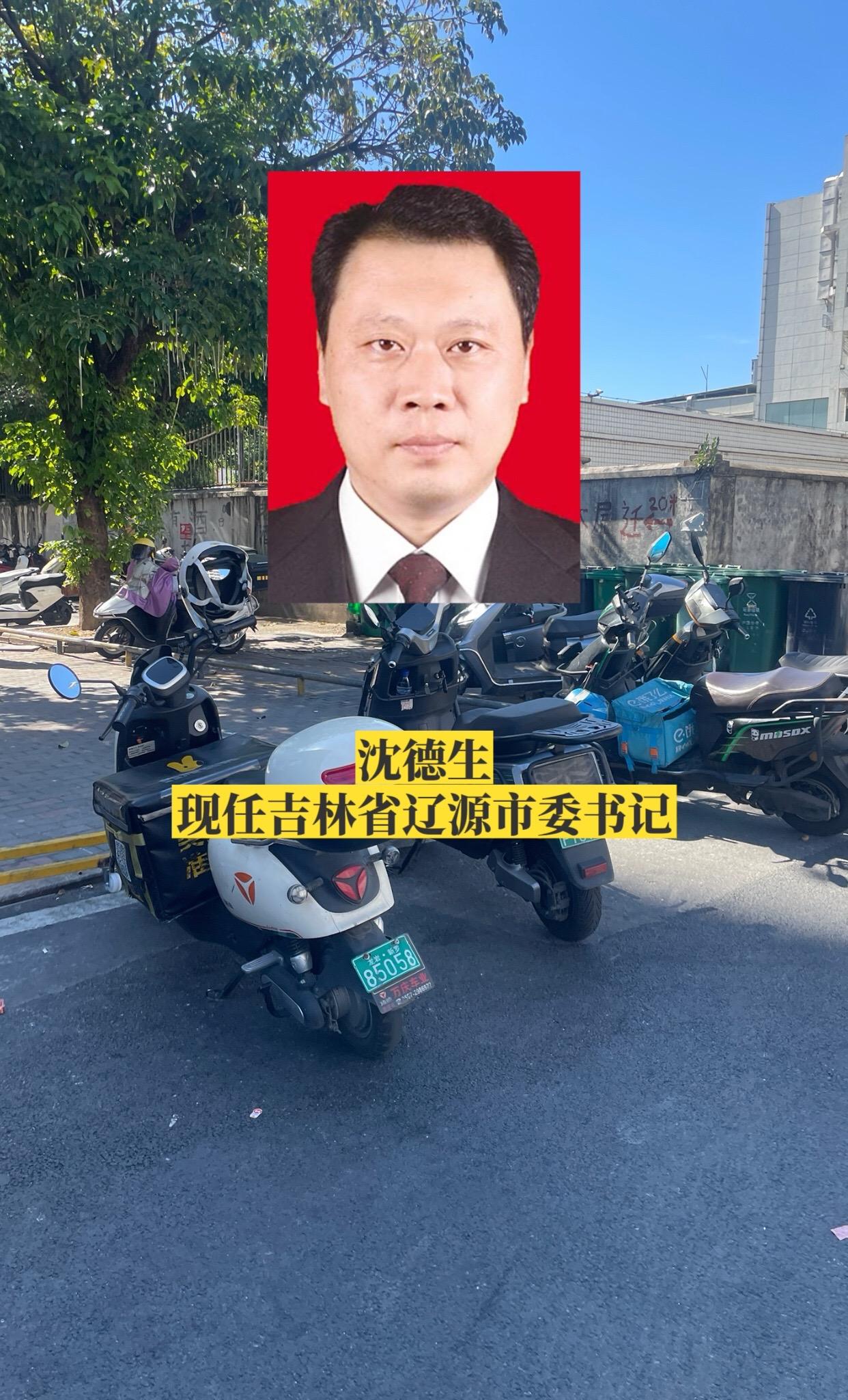 吉林辽源市委领导。