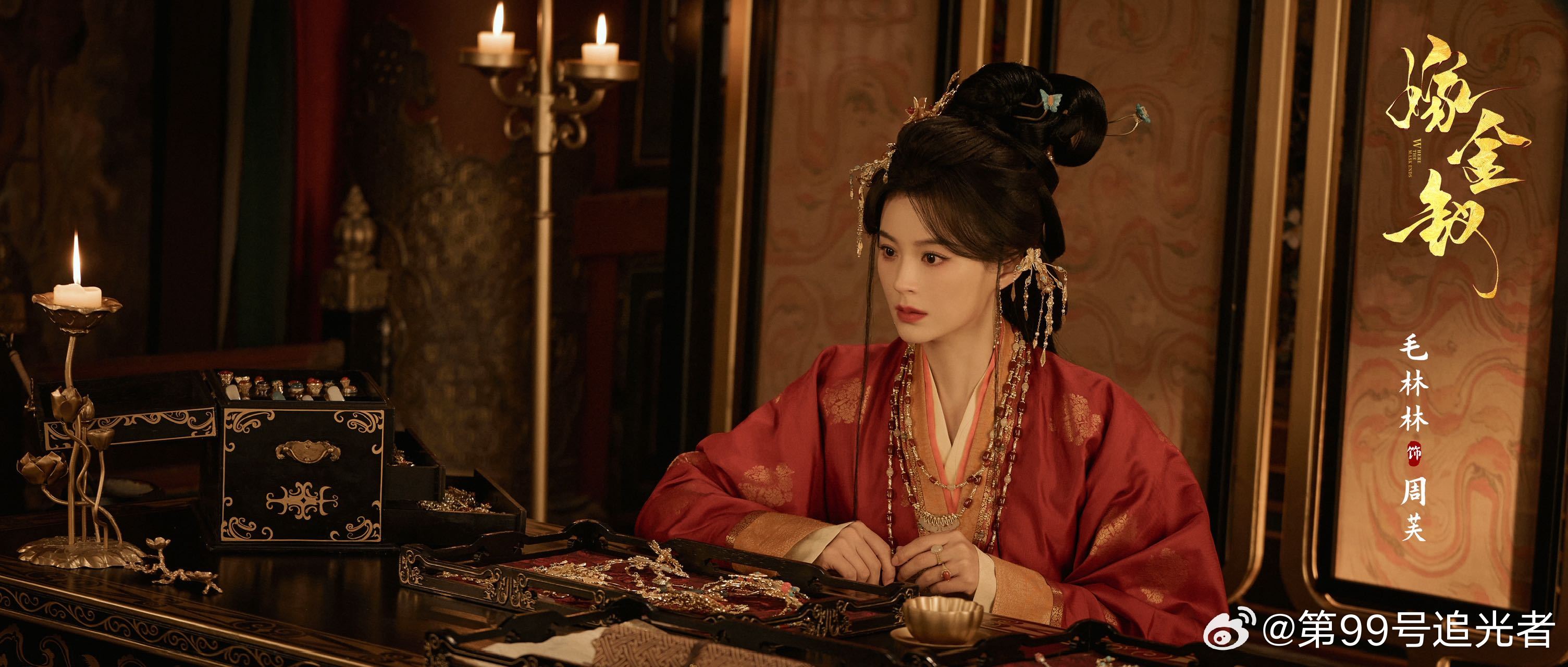 嫁金钗毛林林演宠妃专业对口直到如今人们提到人美心狠的恶女，都离不开说一句郑儿，大