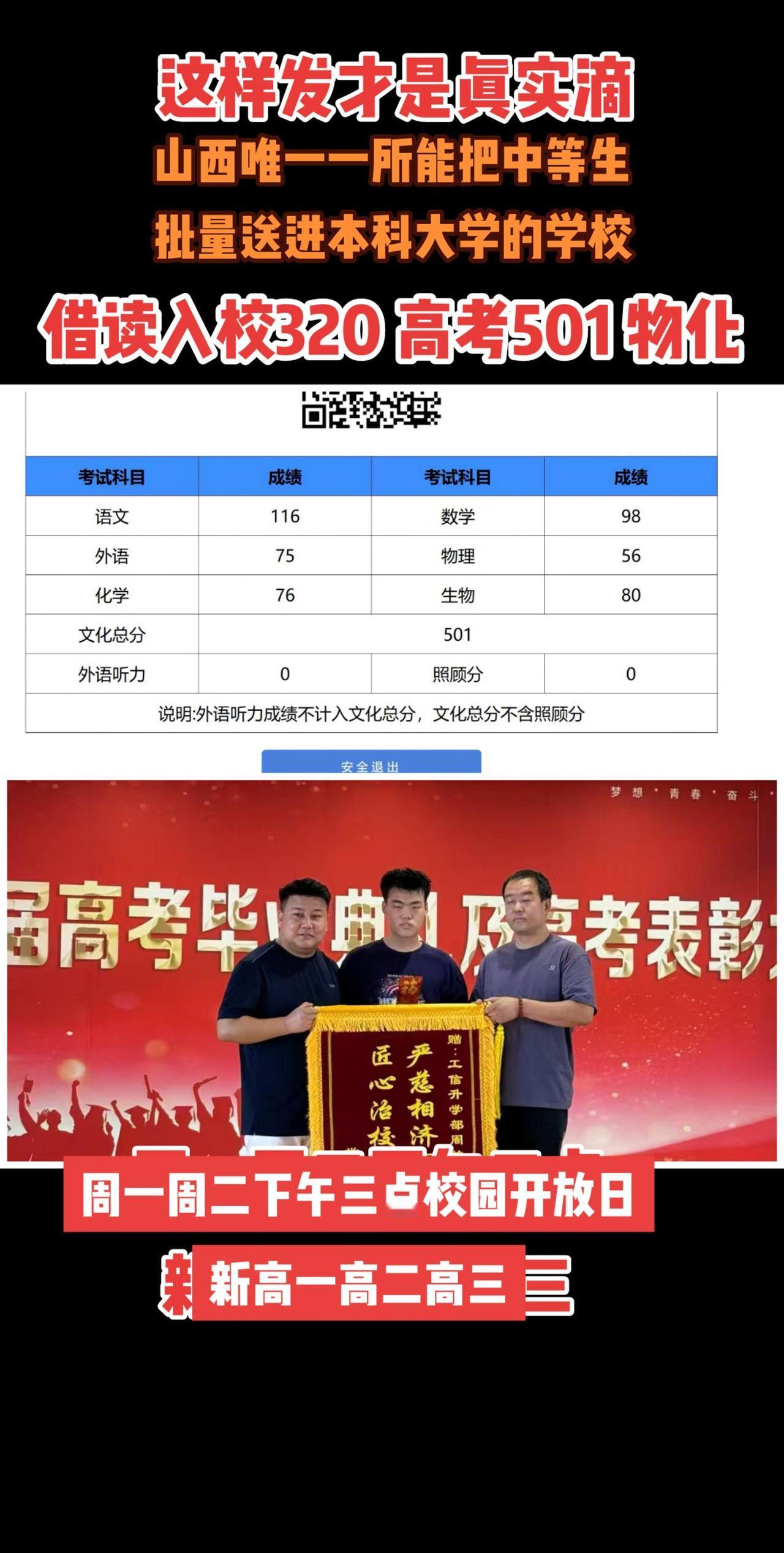 高中成绩不理想怎么办？高中 成绩不理想 家长必读 高考