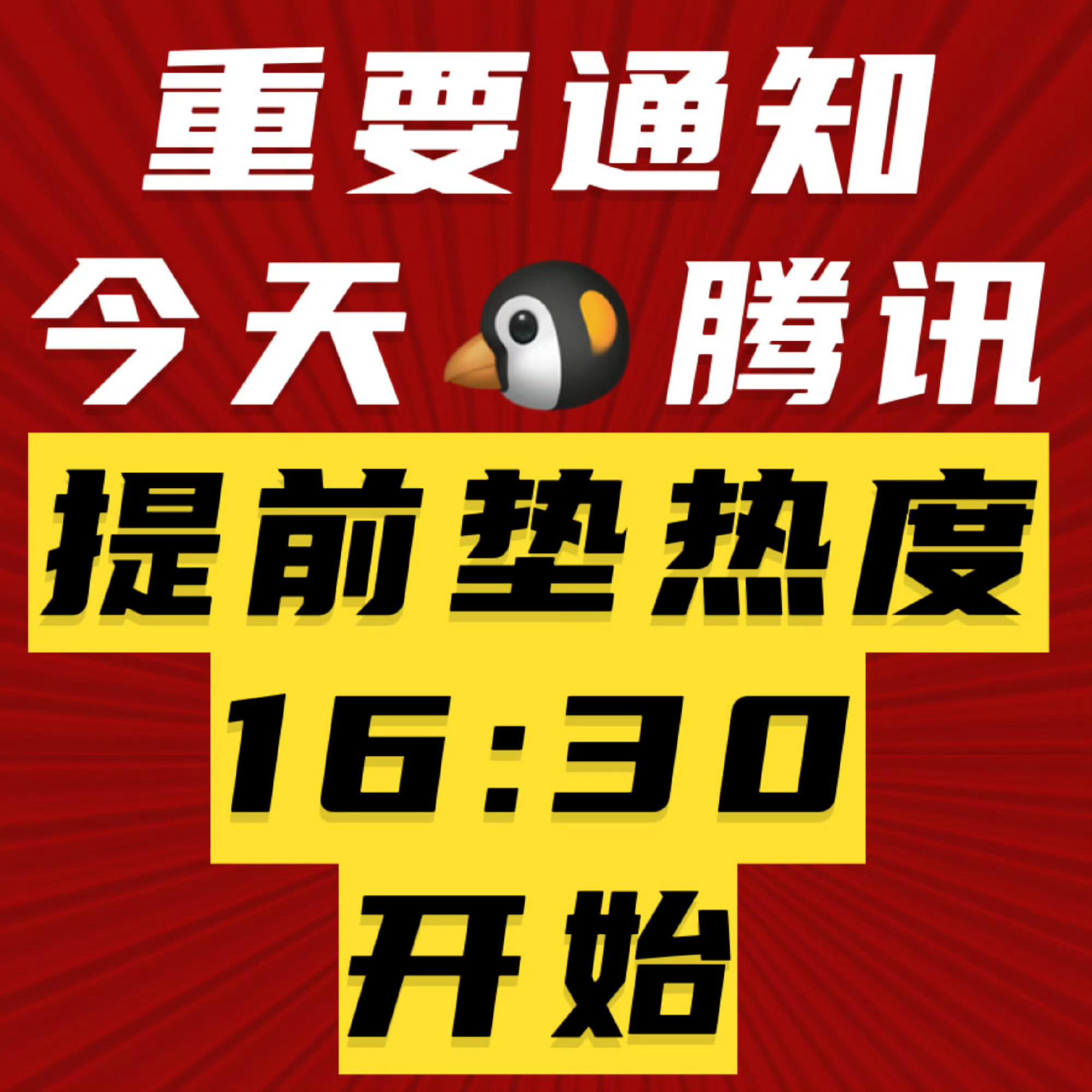 雄起吧！《利剑玫瑰》！[捂嘴哭][捂嘴哭] ​​​
