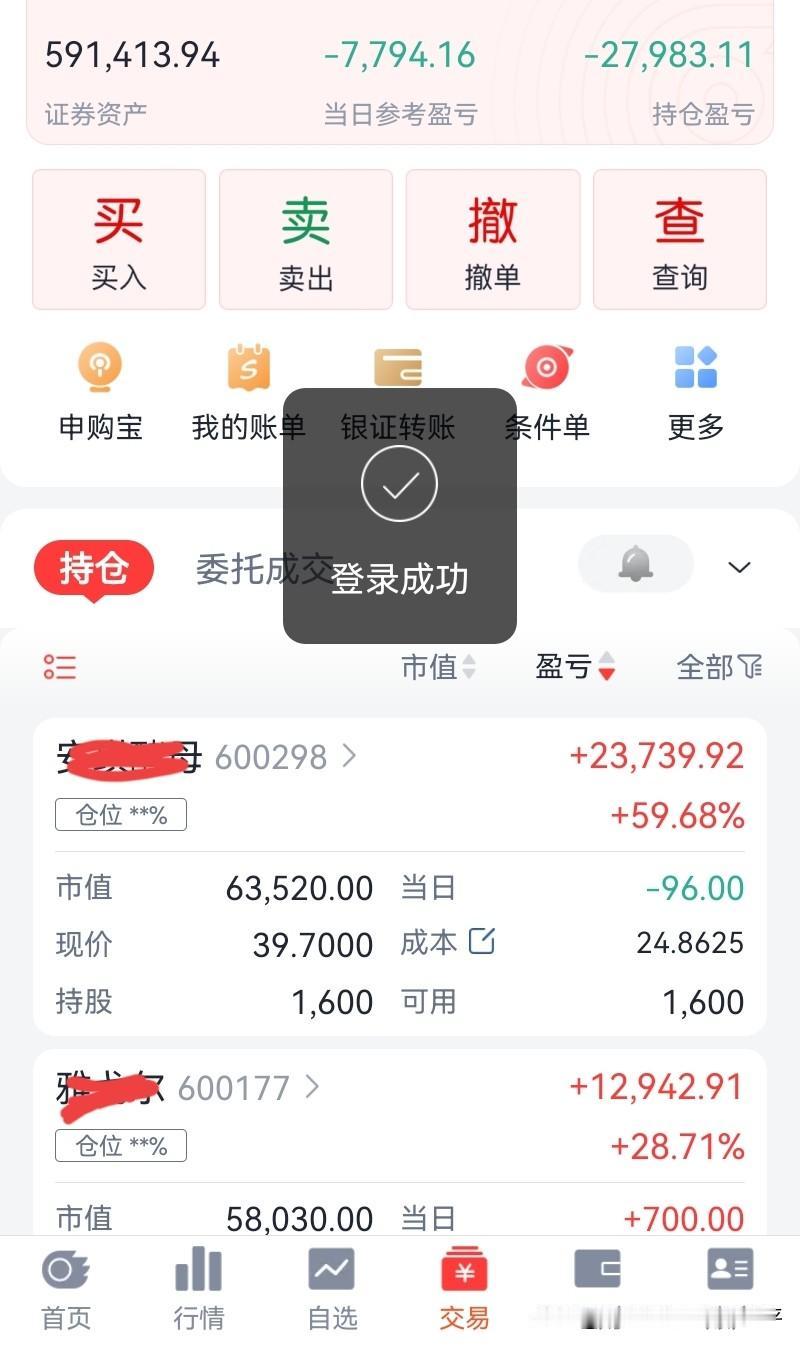 2红9绿，
亏损7794元，
不知月饼什么价？
可以买多少个月饼？