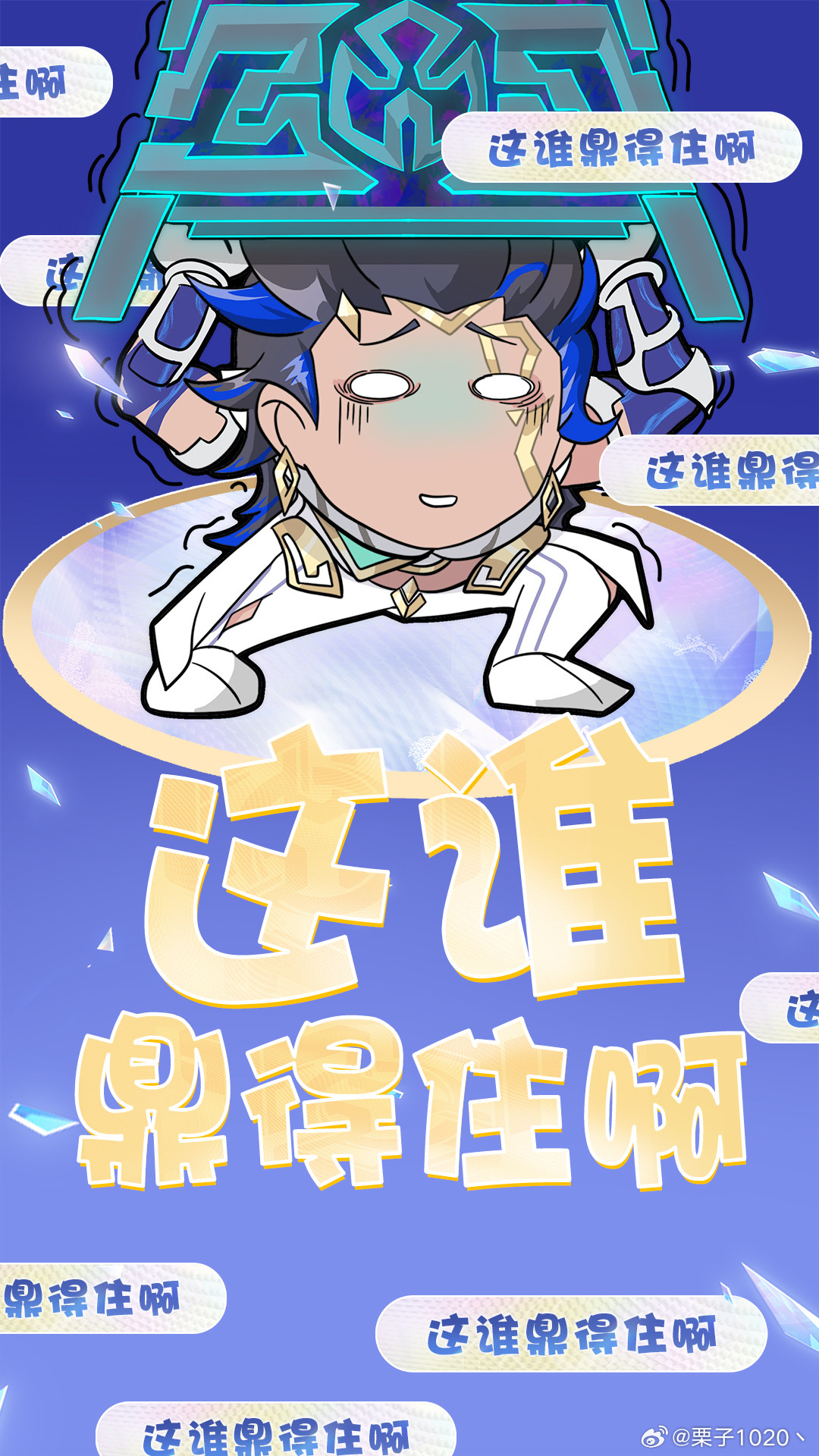 峡谷新晋猛男大禹登场！又肉又有输出，团战扛伤带飞两不误，快喊上队友一起玩！王者大