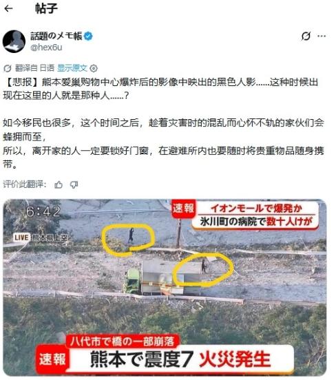 日本这反应真让人后背发凉
7月28日熊本刚发生7.1级强震
截至29日已14人死