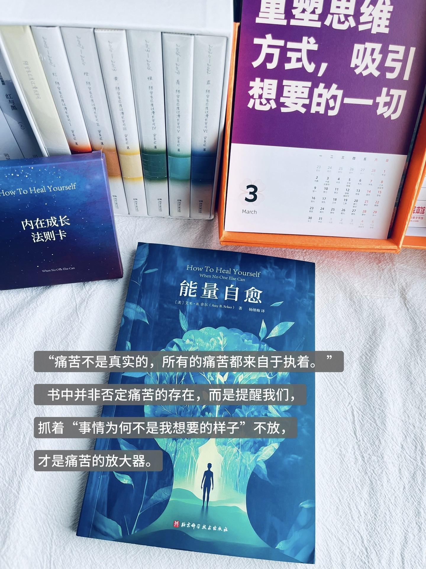 每个人都可以是自己的能量管理师。这本书最可贵的地方在于它的“实操性”。...