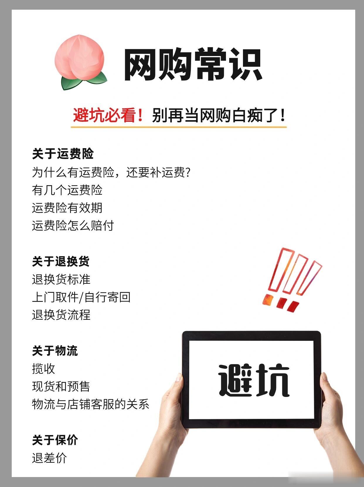 电商大促投诉淘宝天猫占比过半要是实在拿不准，等大促结束看一眼，保准庆幸自己没被忽