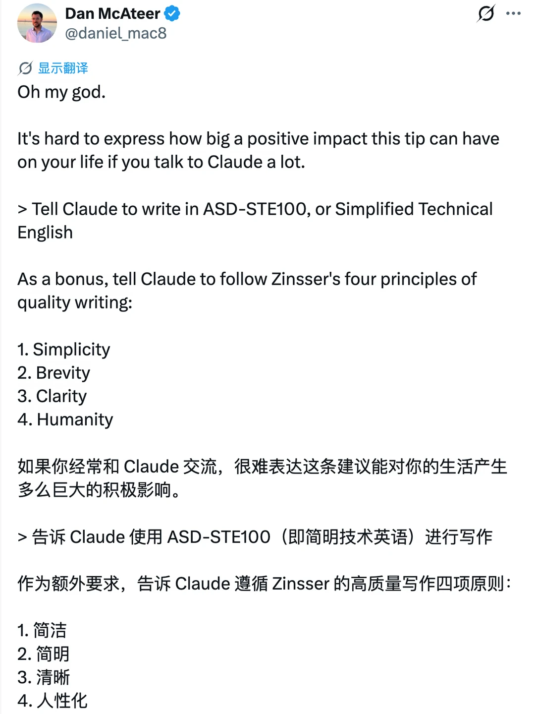 仅需两句提示词，就能让AI说人话