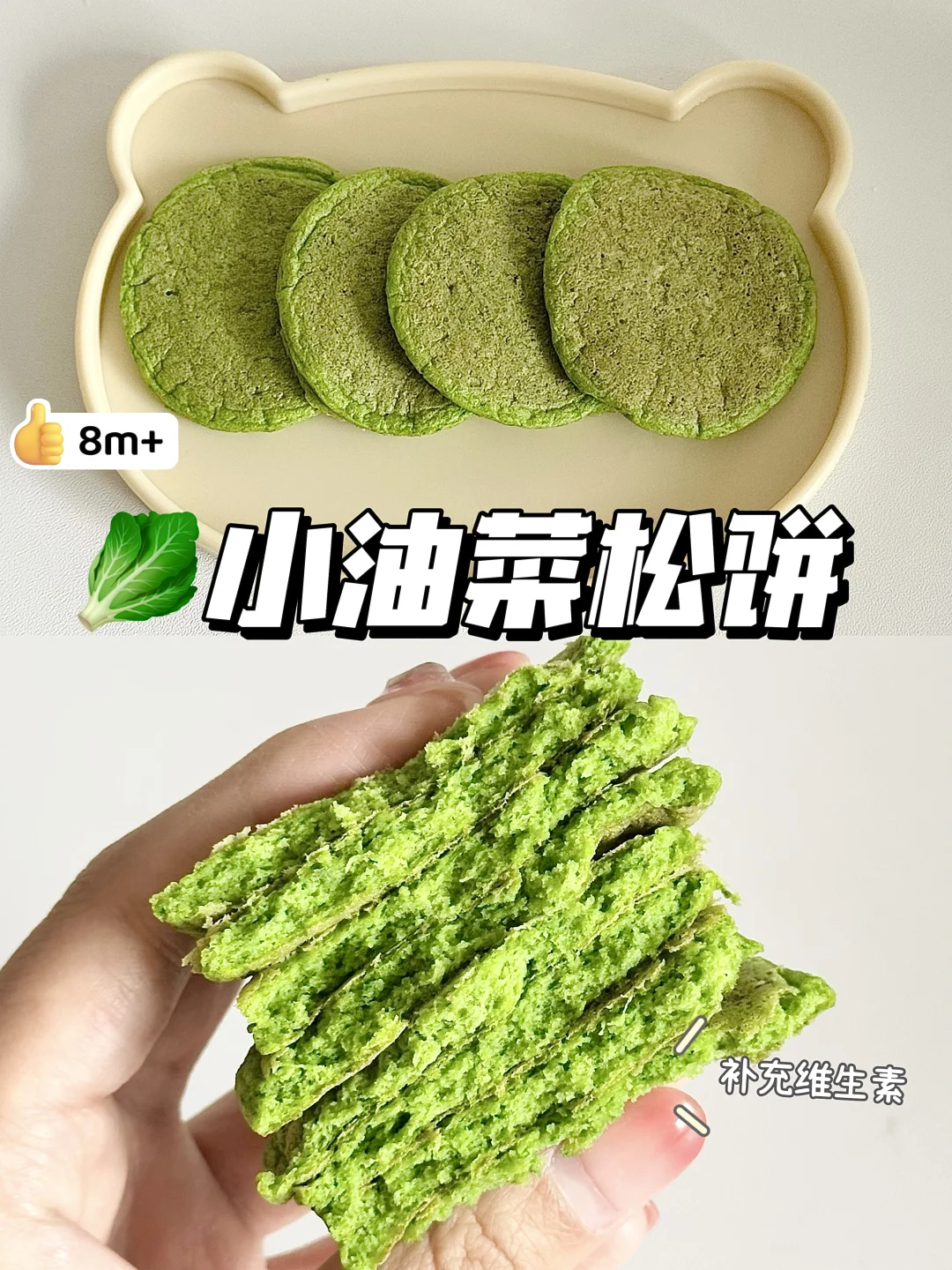 松饼做不成功的姐妹都看过来‼️保姆级教程🔥