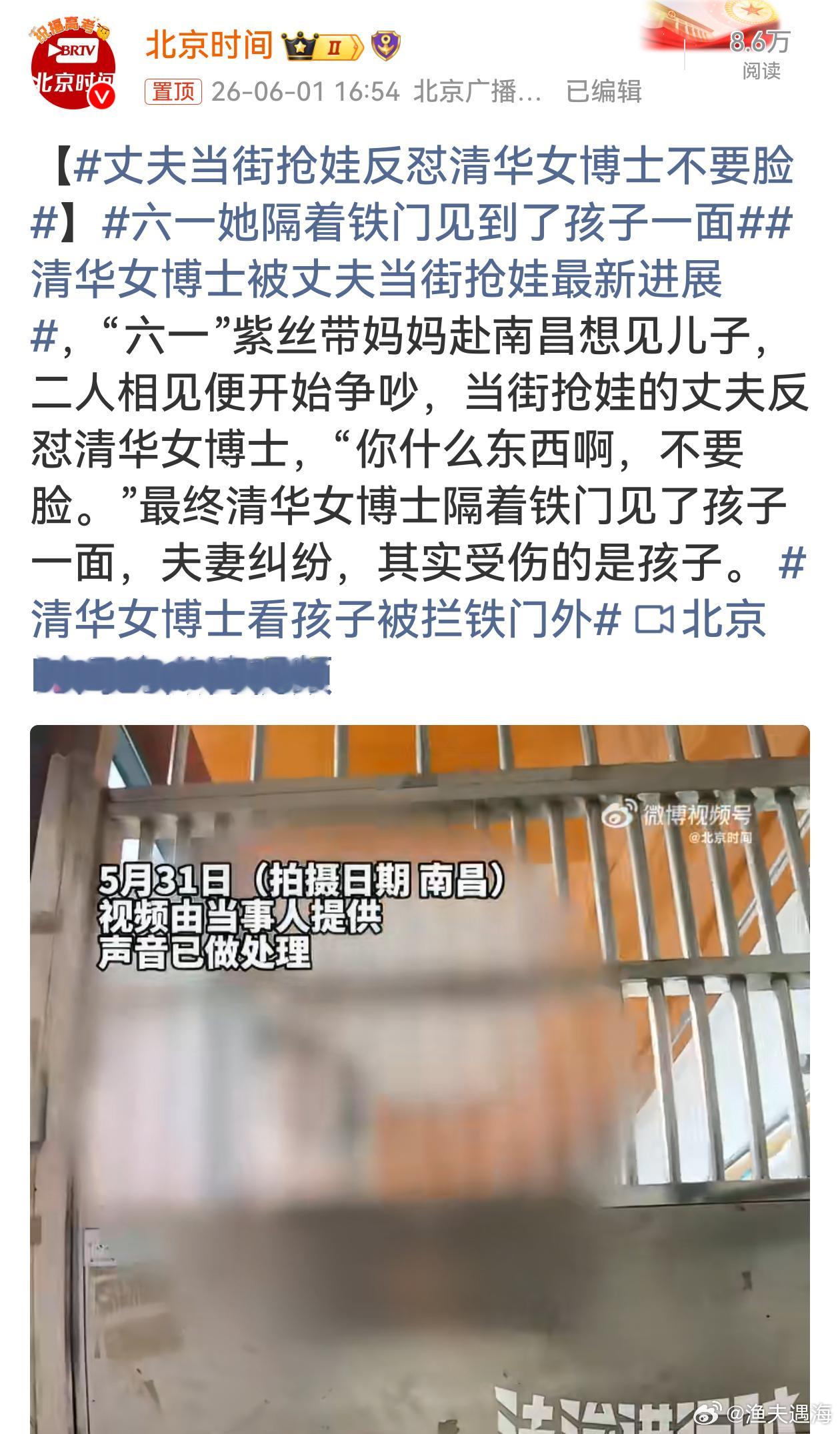 丈夫当街抢娃反怼清华女博士不要脸六一儿童节本该是亲子团聚的时候，这位妈妈千里寻子
