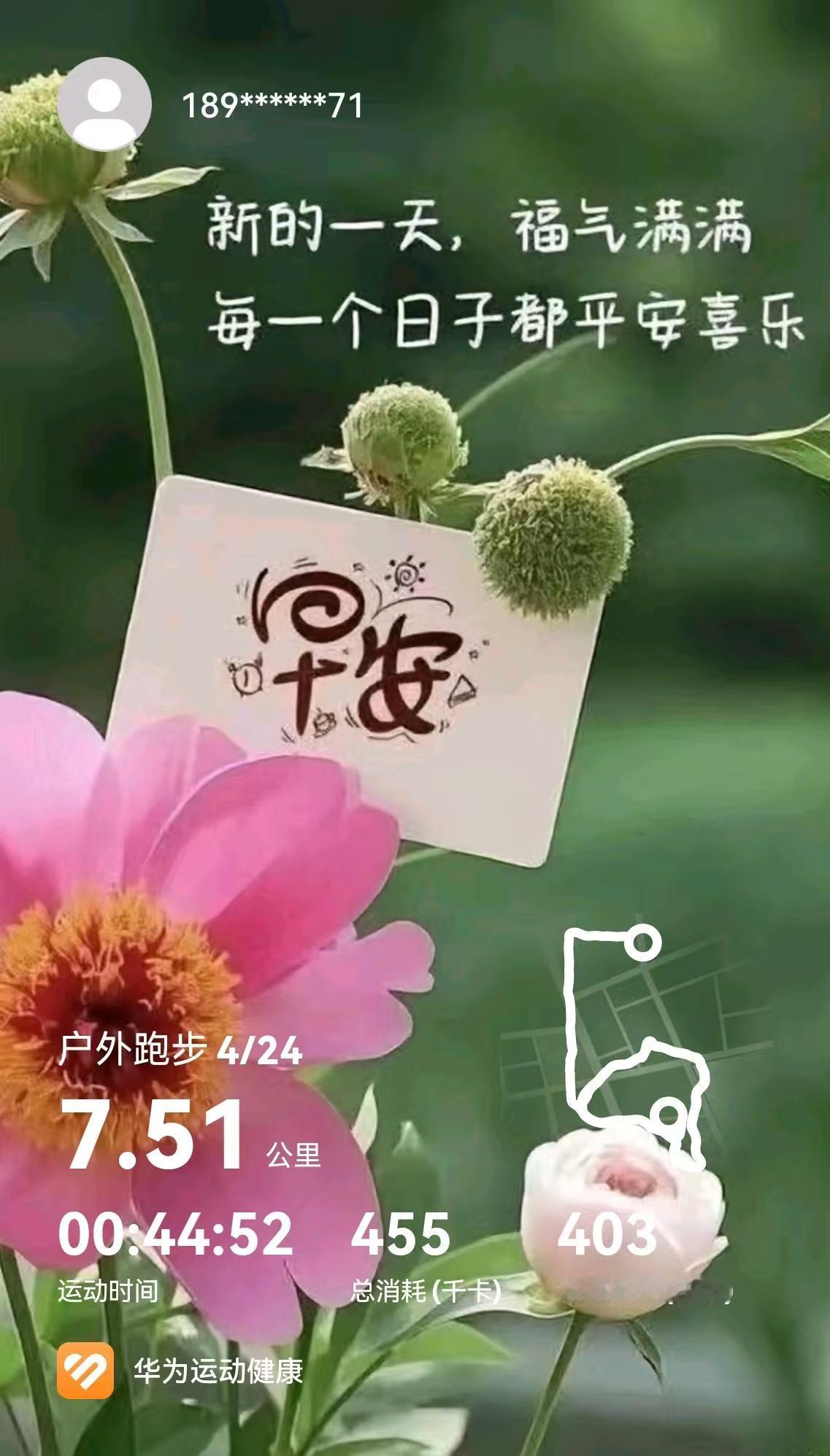 独跑不累，不会受罪

[玫瑰][心][玫瑰]

我超爱独自跑步，这简直是一场与自