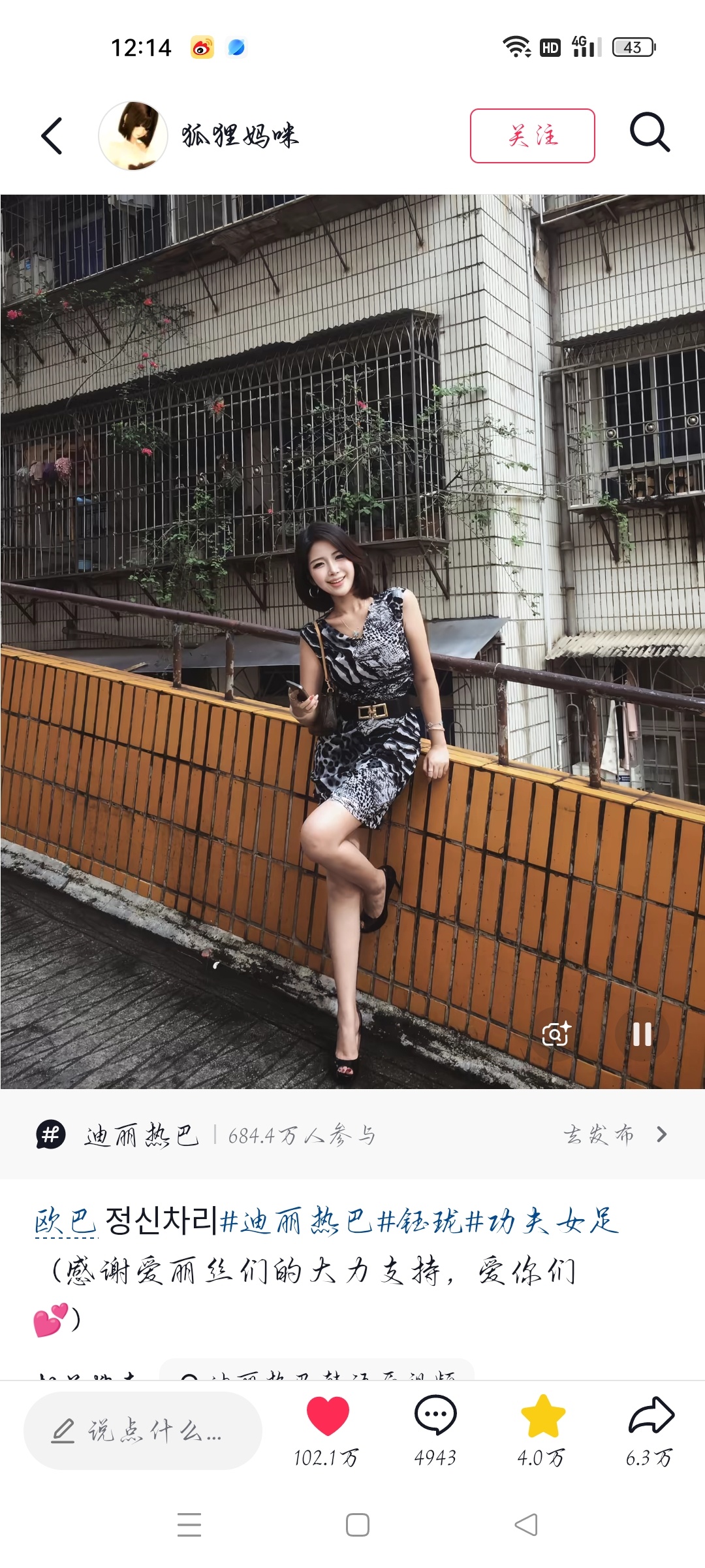 怪不得能破100万赞呢 人美 心善 