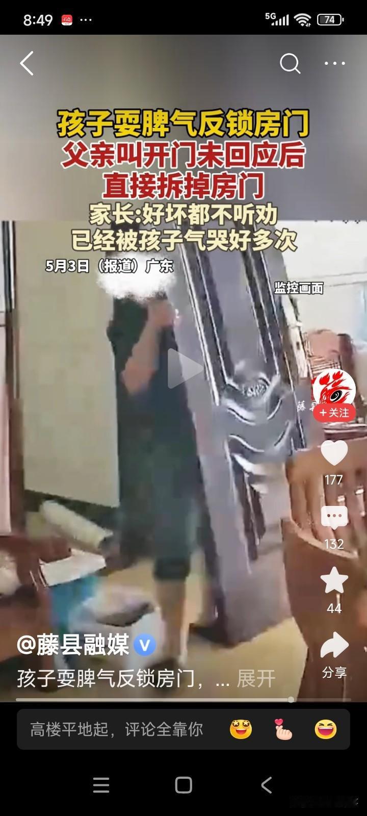 广东广州，一个14岁的男孩晚上沉迷玩手机，到了晚上10点都不肯睡觉。
爸爸瞧见后