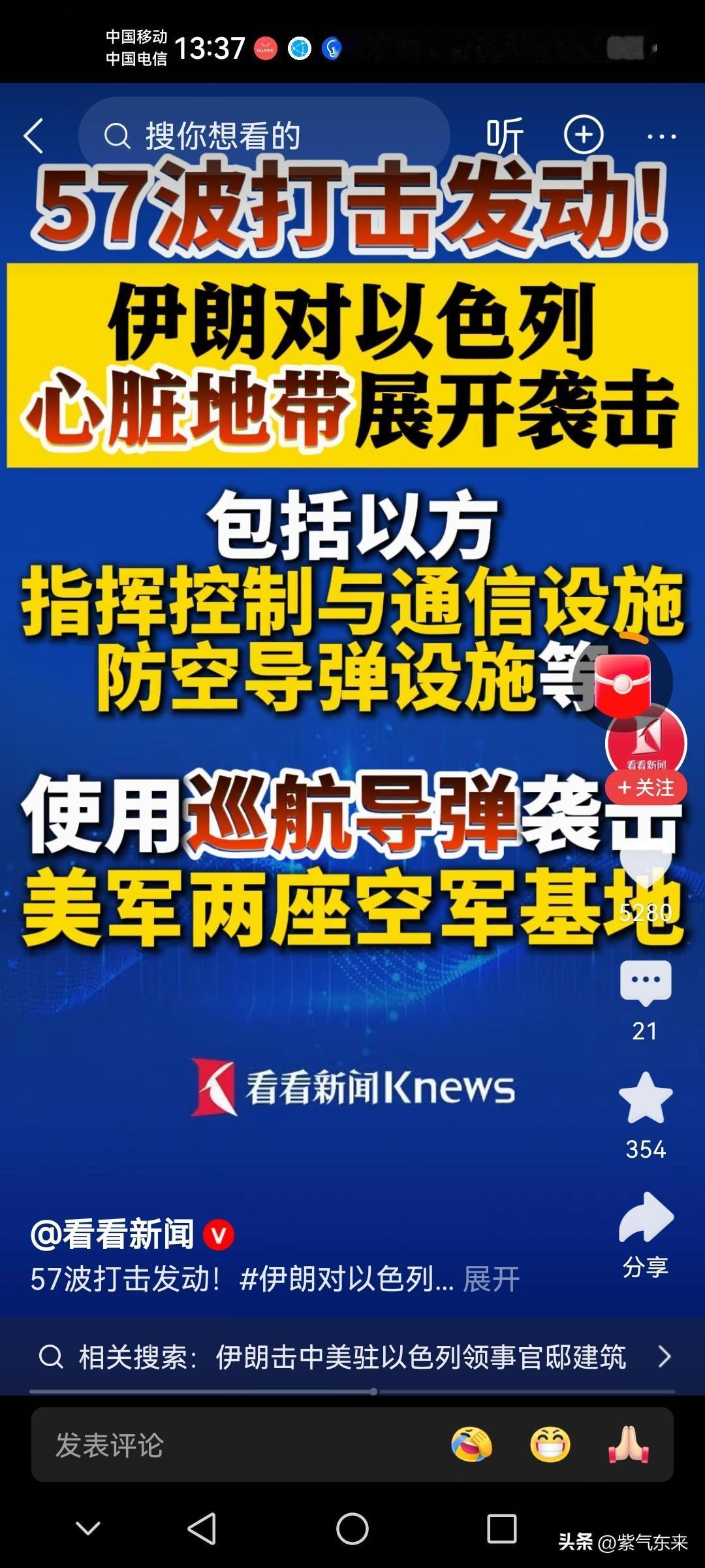 大家有没有发现

美国和以色列军事打击伊朗本来想速战速决，没成想伊朗越打越强！