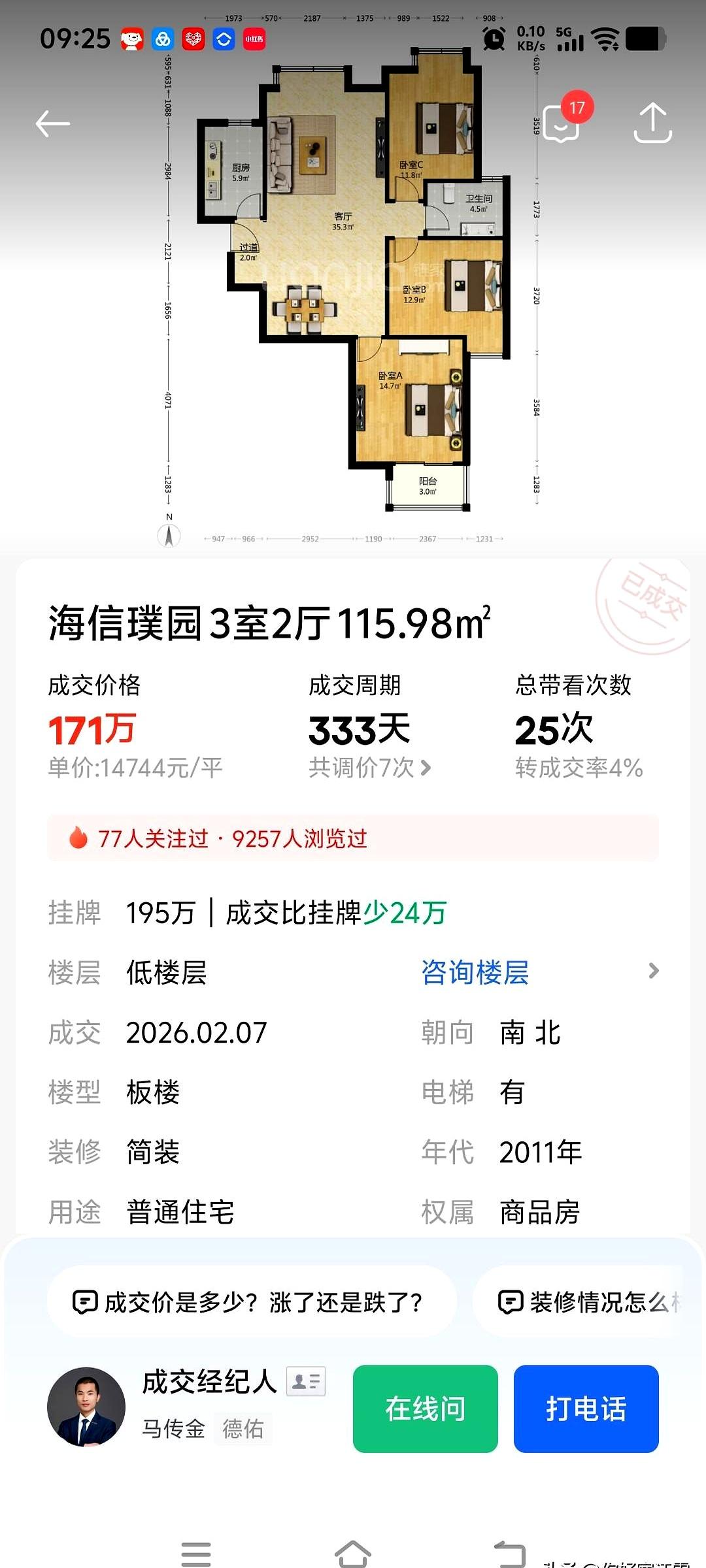 凌晨刷盘的中介盯着屏幕时，青岛二手房的闸门像被打开。
26年，几处地标盘齐齐破位