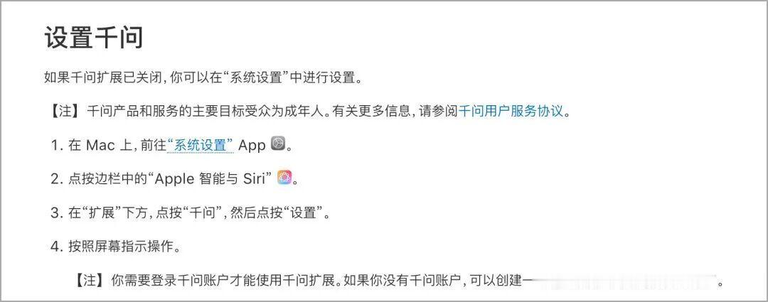 太离谱！苹果国行 AI 功能，又没了！
 昨日，苹果在官网的 Mac 使用手册中