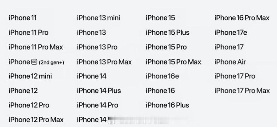 iphone11也能升级到ios27 从iPhone 11仍可升级新系统，联想到