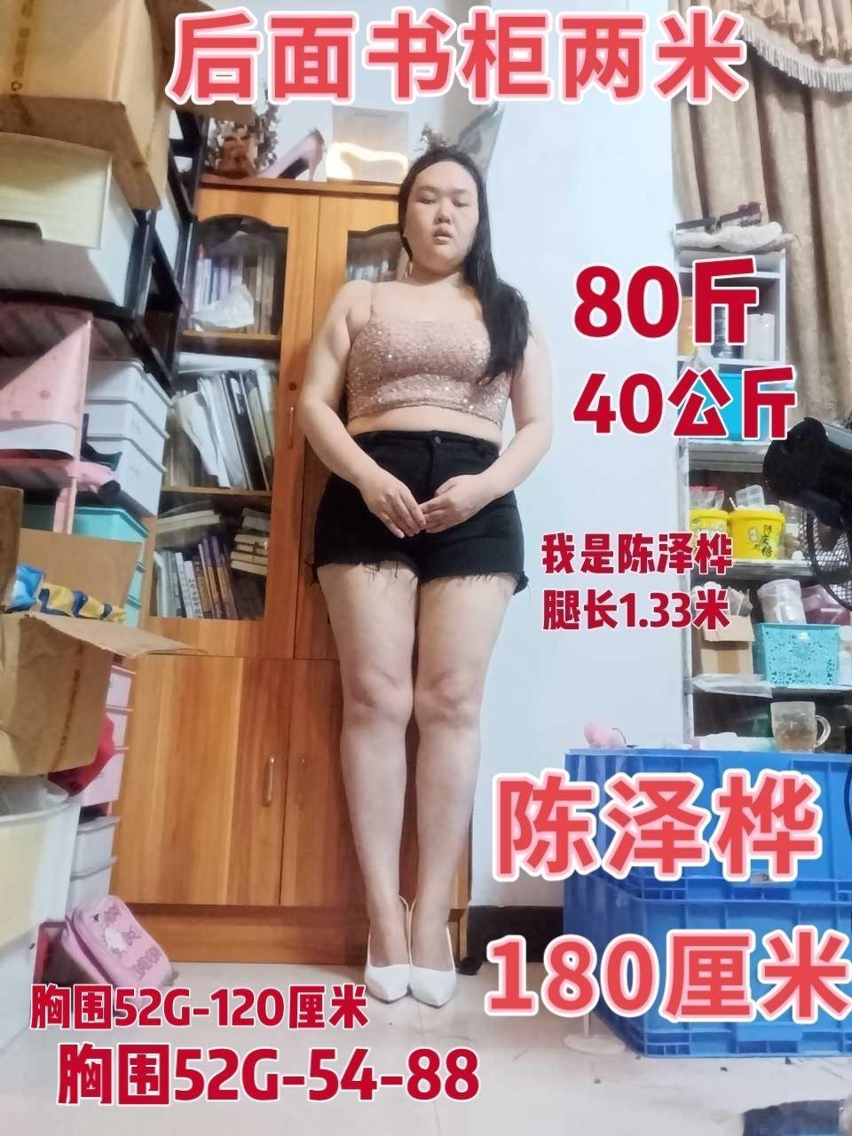陈泽桦逆天长腿一米三三陈泽桦身高一米八腿长一米三三 全球中华小姐选美比赛总冠军，