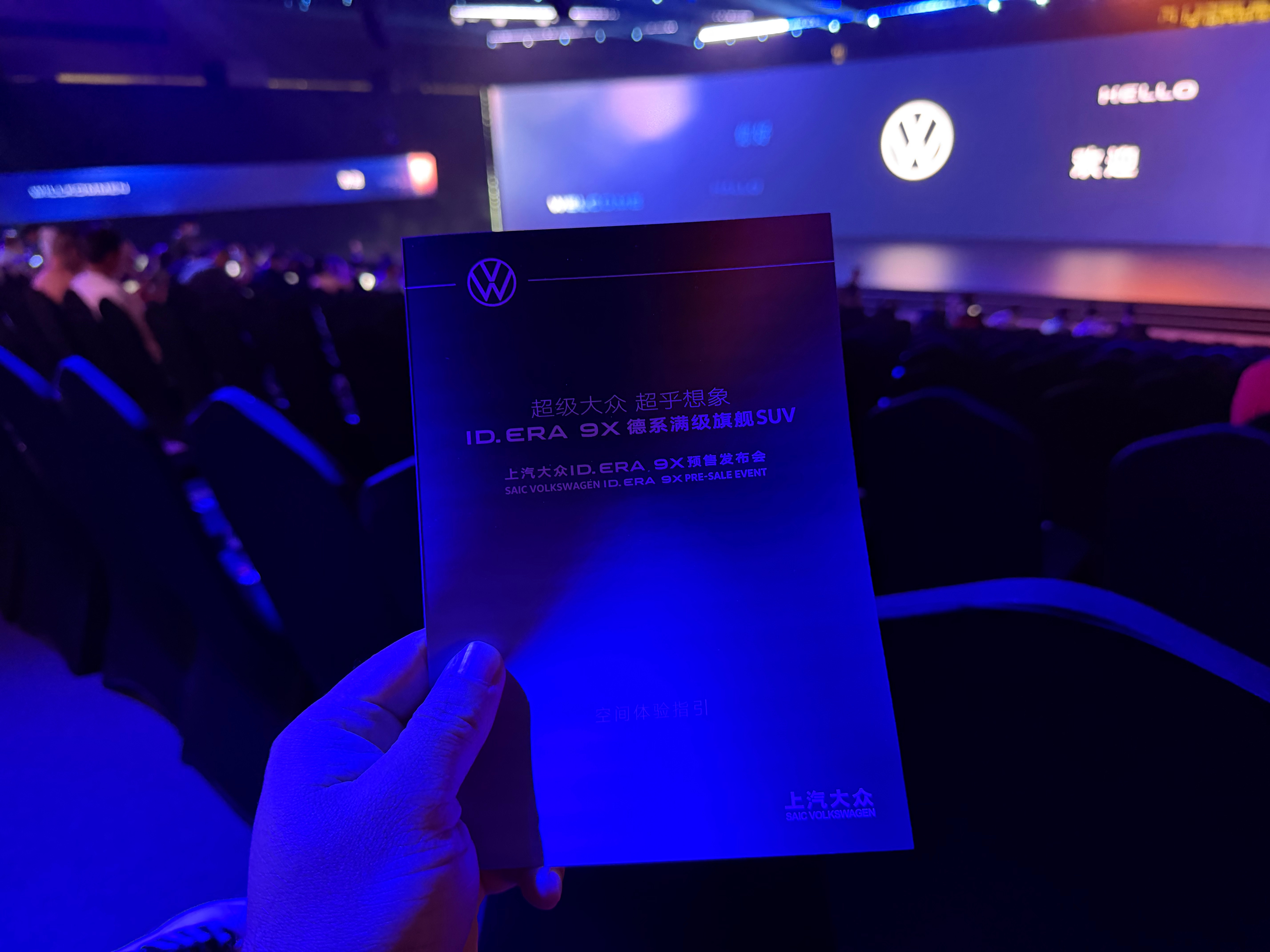 今晚上汽大众iD-9X预售，上汽大众这个格调，有点奥迪的感觉，很高级，估计是9系
