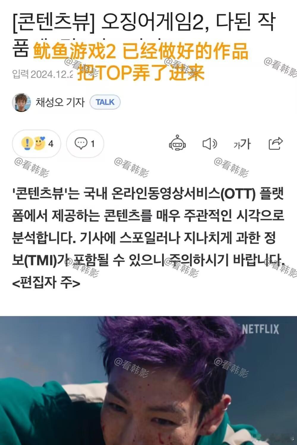 TOP演技 不至于吧 他之前老千演的还可以啊 