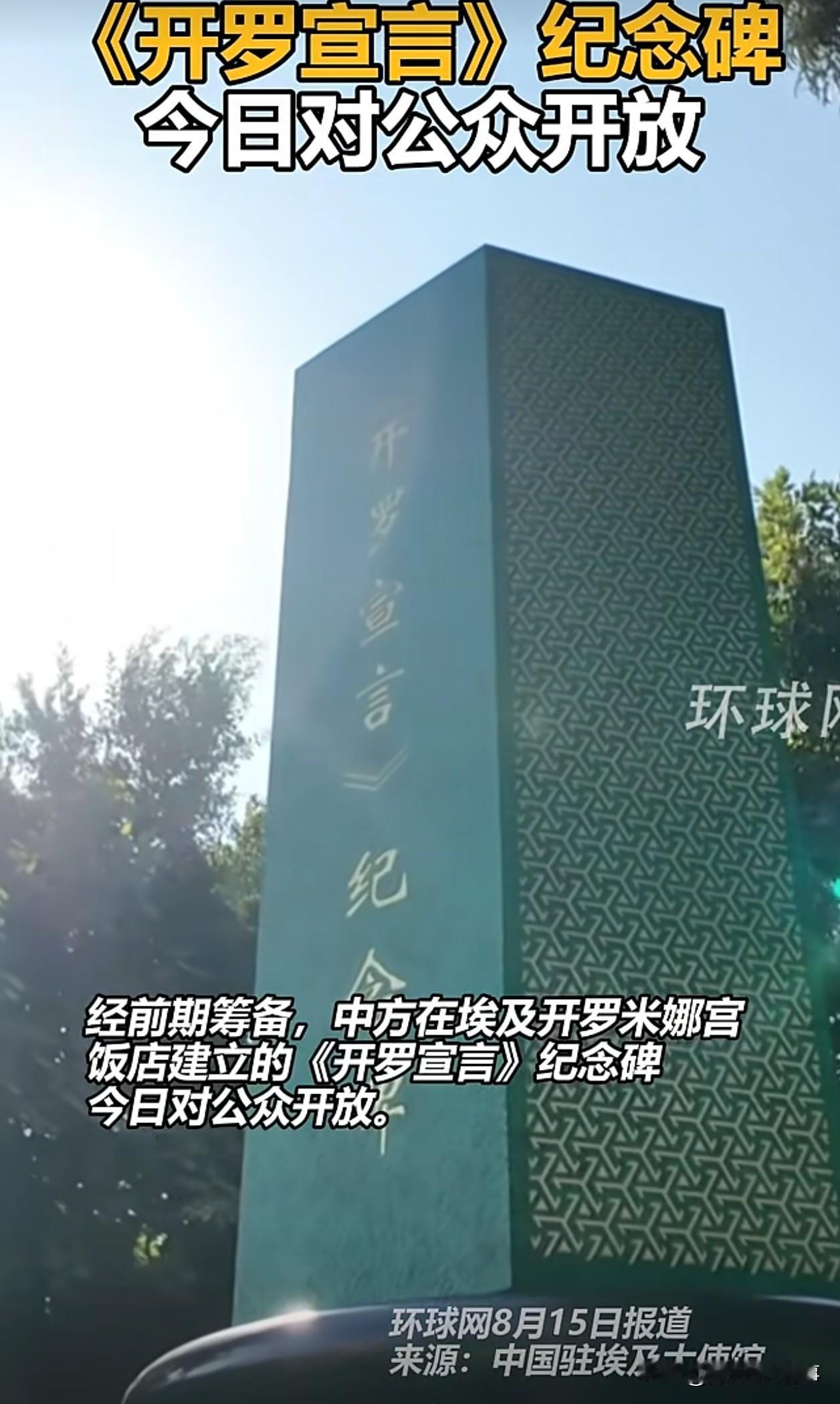 为何两座石碑，写尽中国底气？

8月15日，一则极具分量的重磅消息刷屏全球：《开