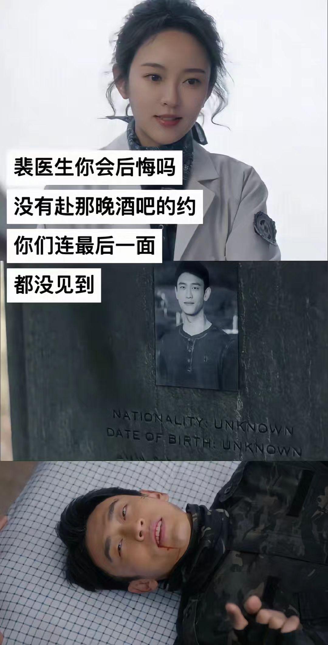 那晚故意没去赴约，我想…裴医生将会用一生去弥补那个遗憾吧！